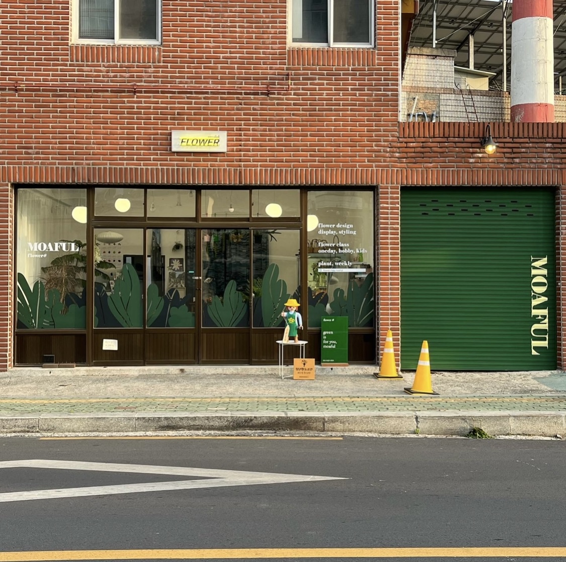 모아풀