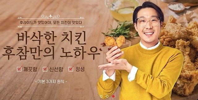후라이드참잘하는집 양산일곡점