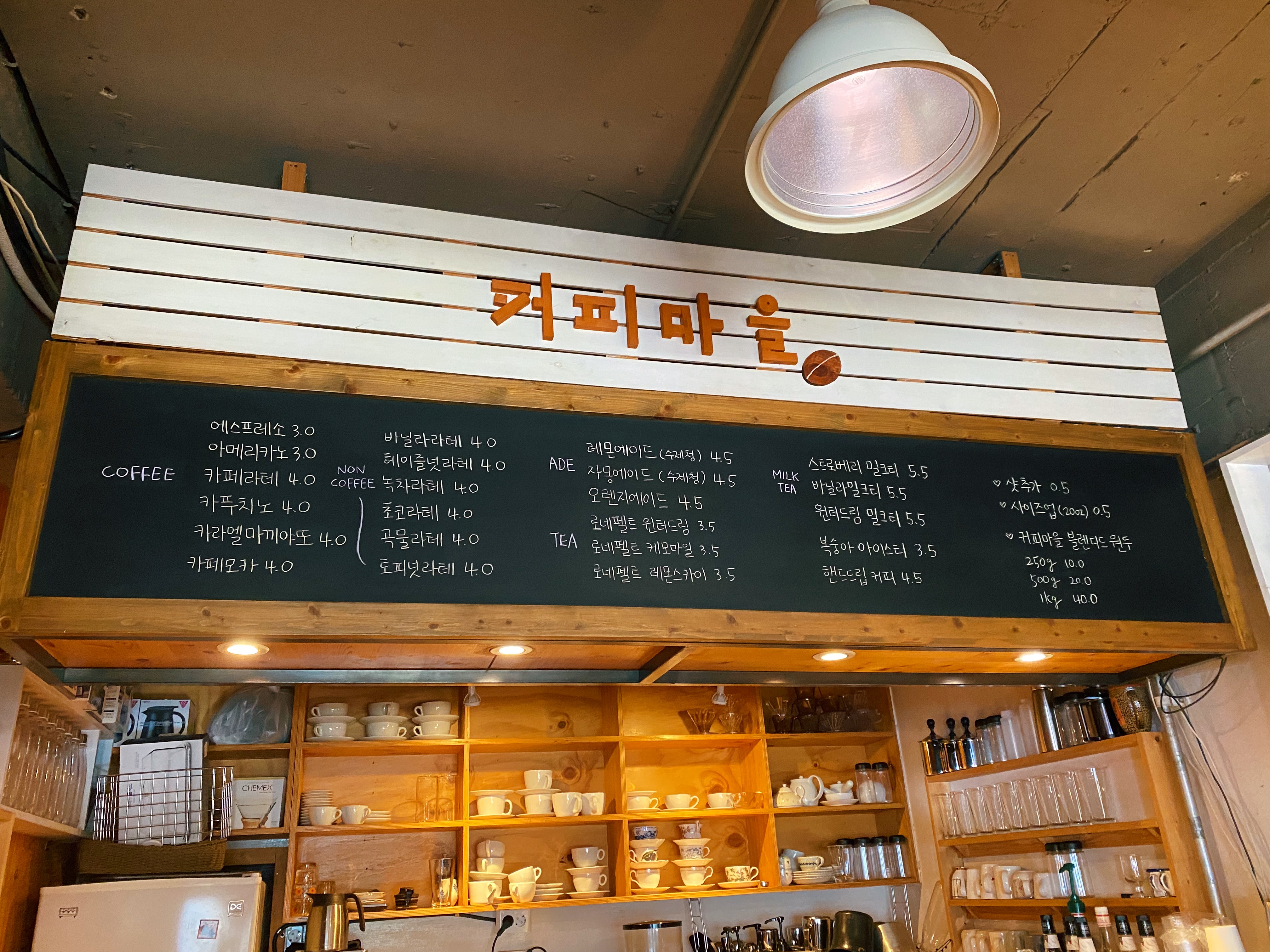 커피마을
