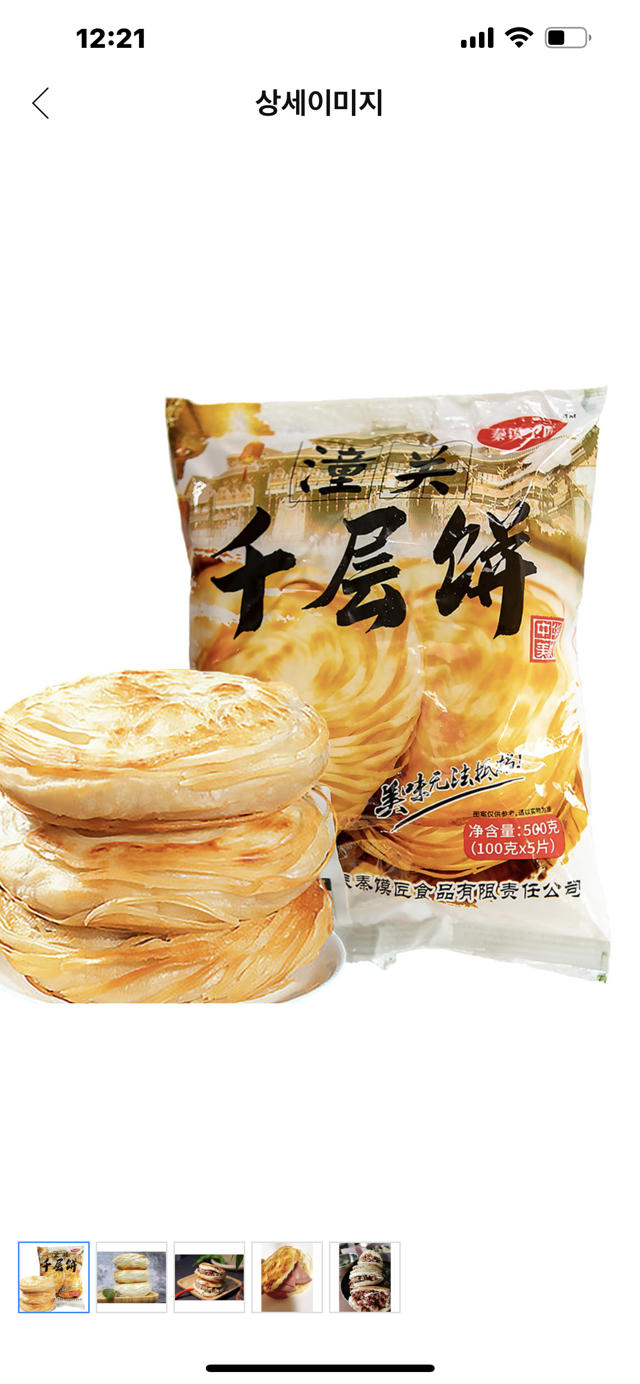 하나중국식품마트