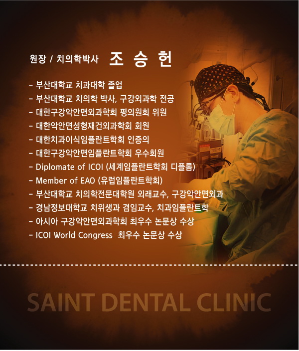 세인트치과의원 대표 이미지