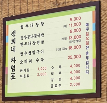 선희네식당