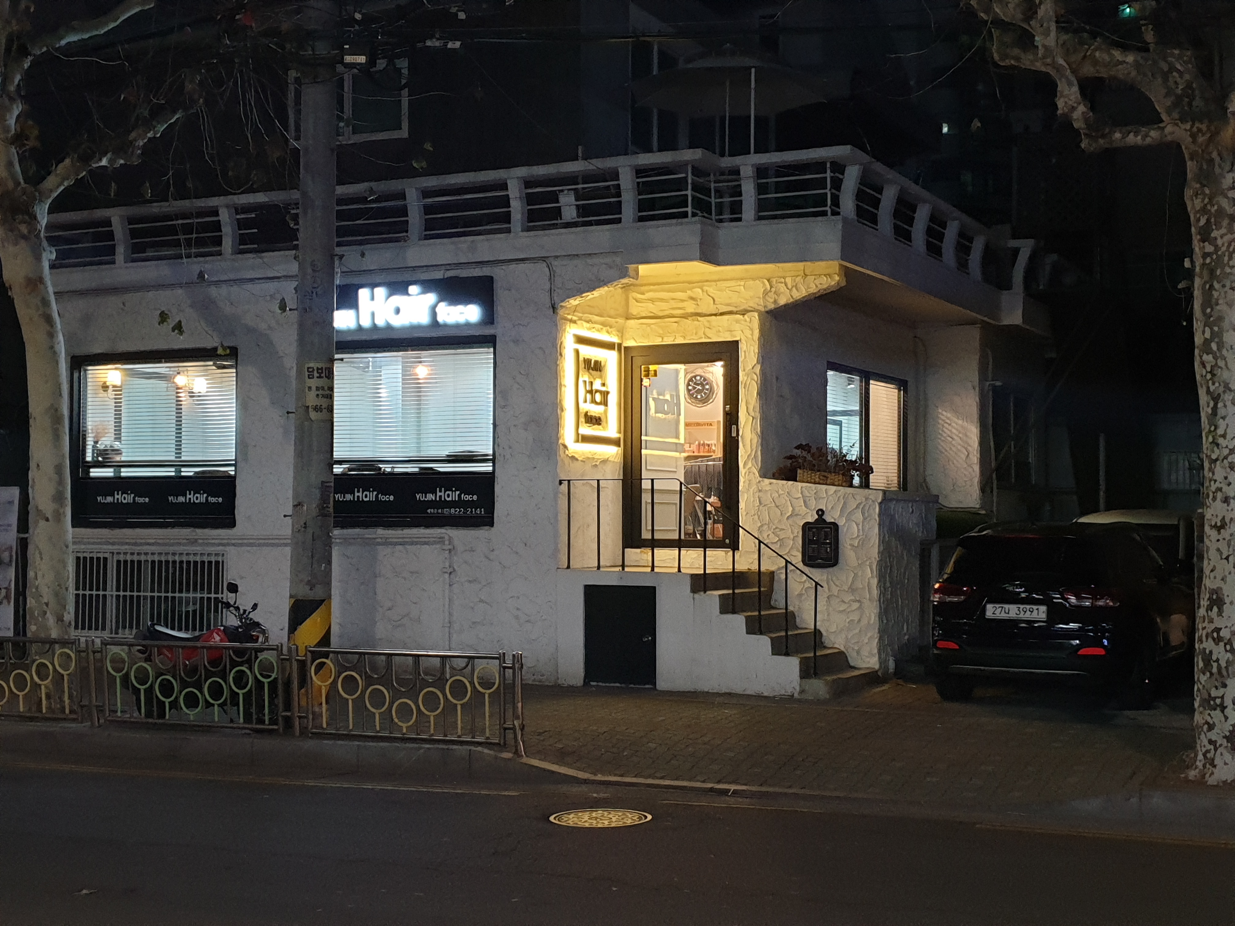 유진헤어페이스 대표 이미지