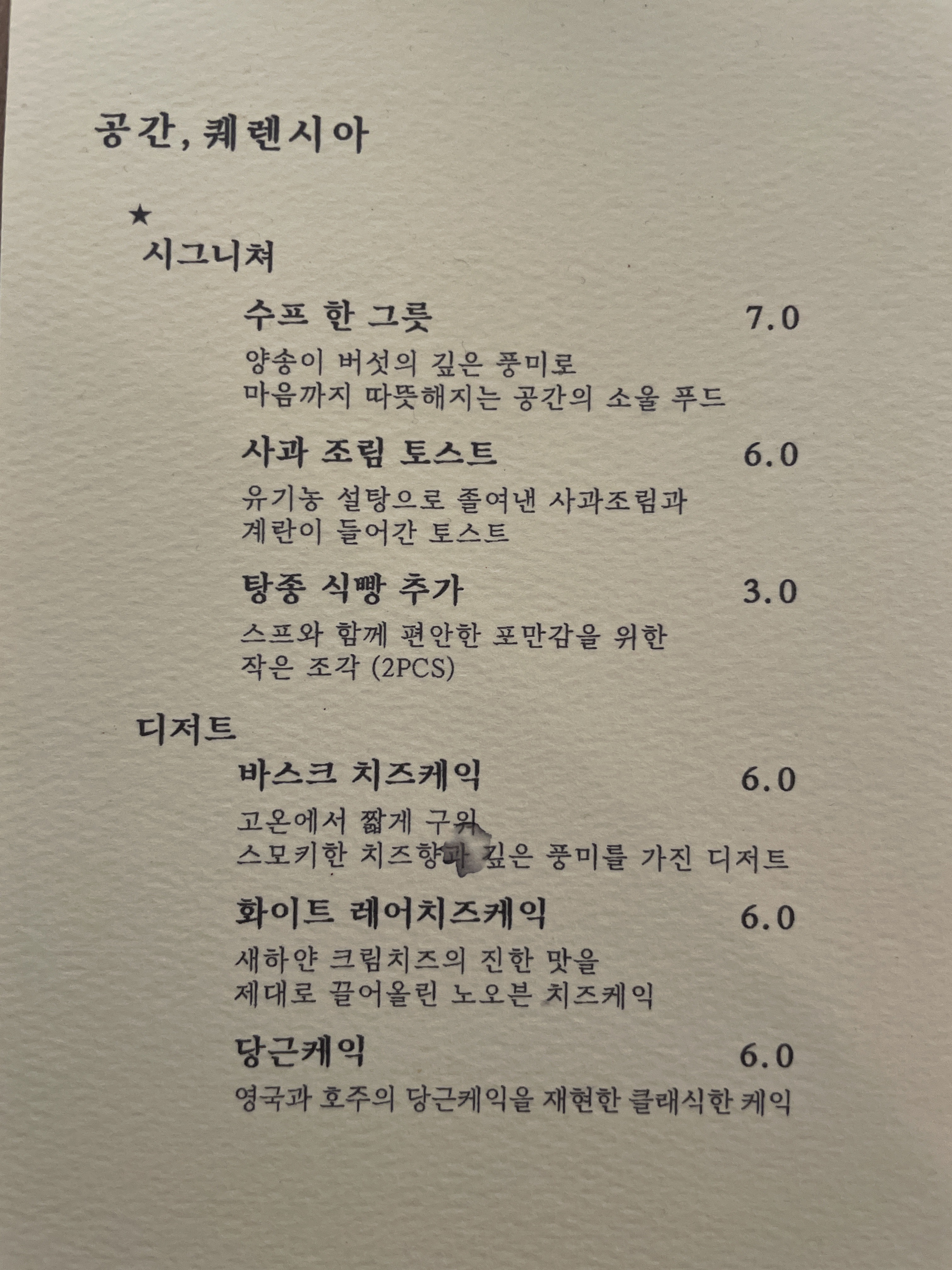 공간퀘렌시아 3