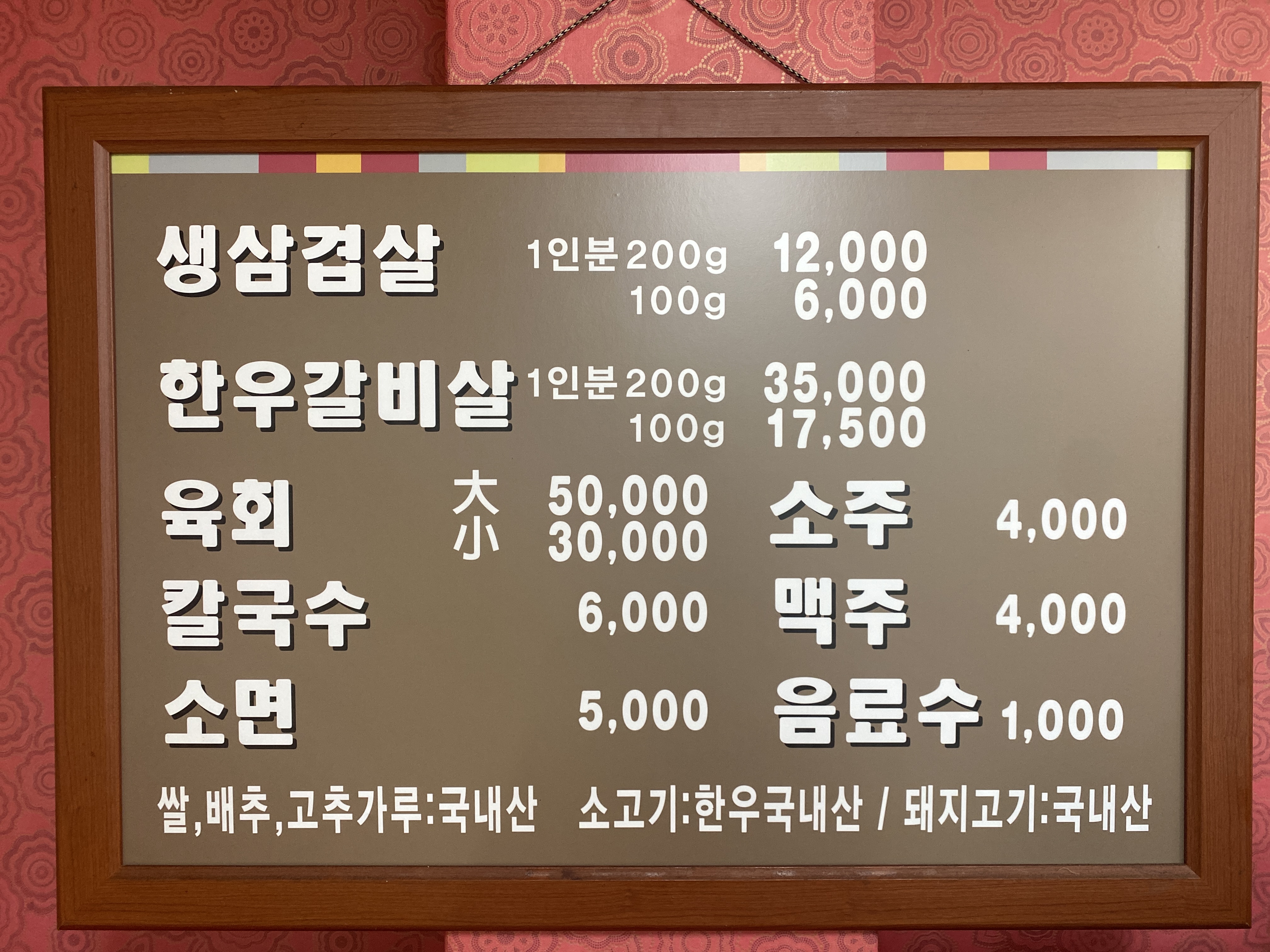 거성식당