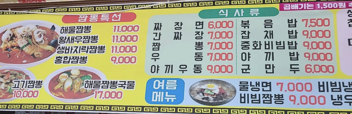 수타옛날손짜장
