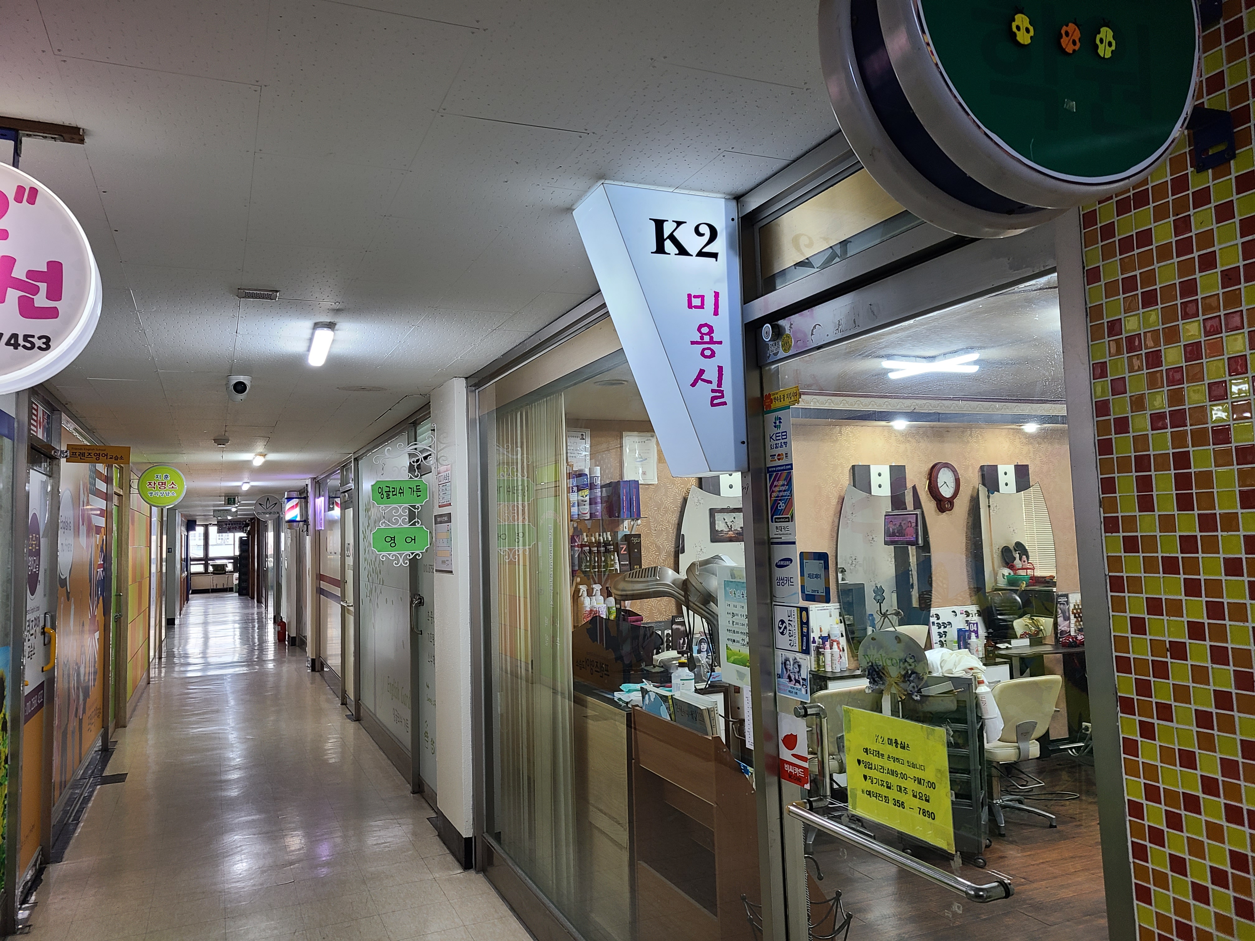 K2헤어클리닉