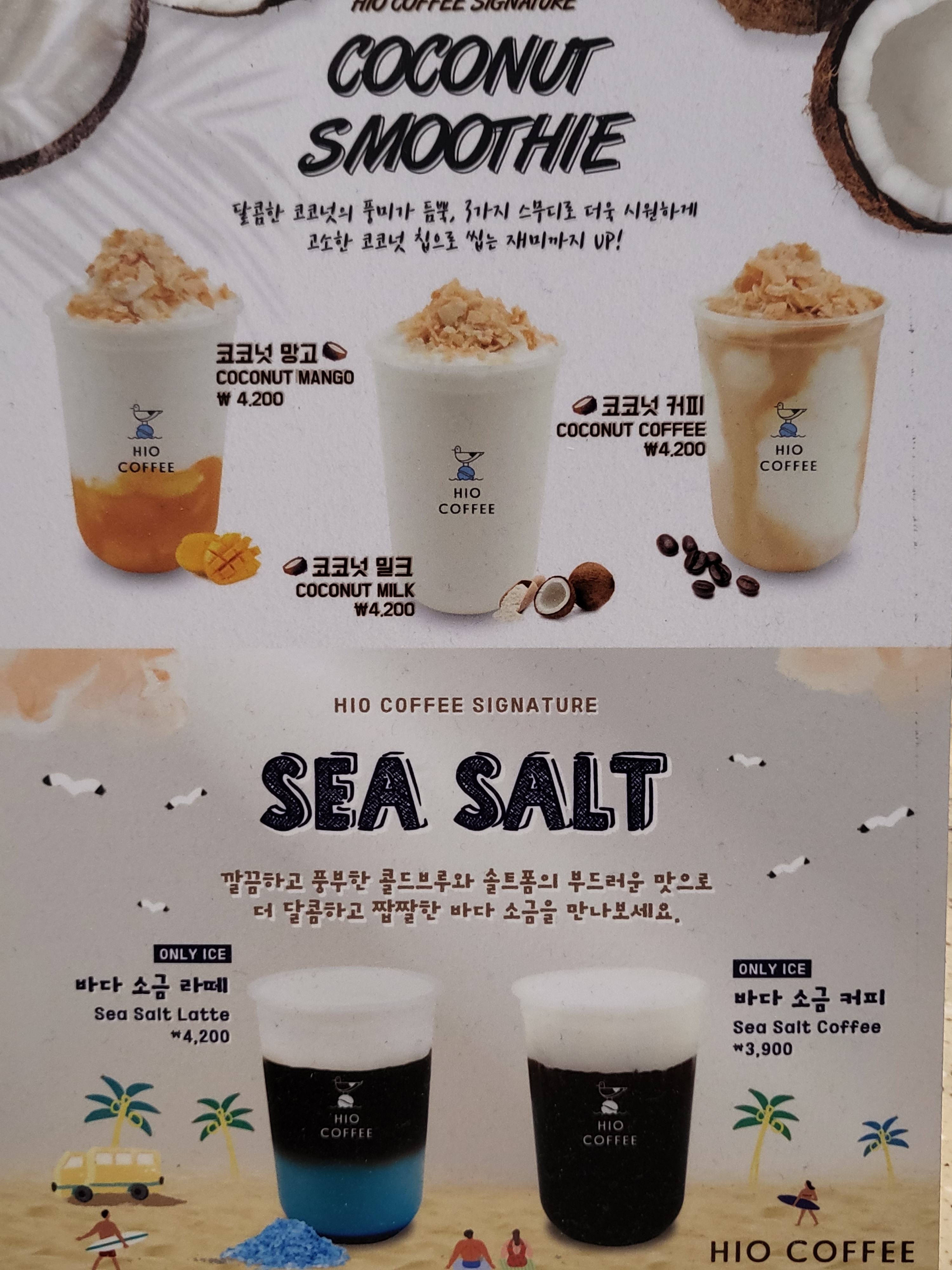 하이오커피 강동암사점