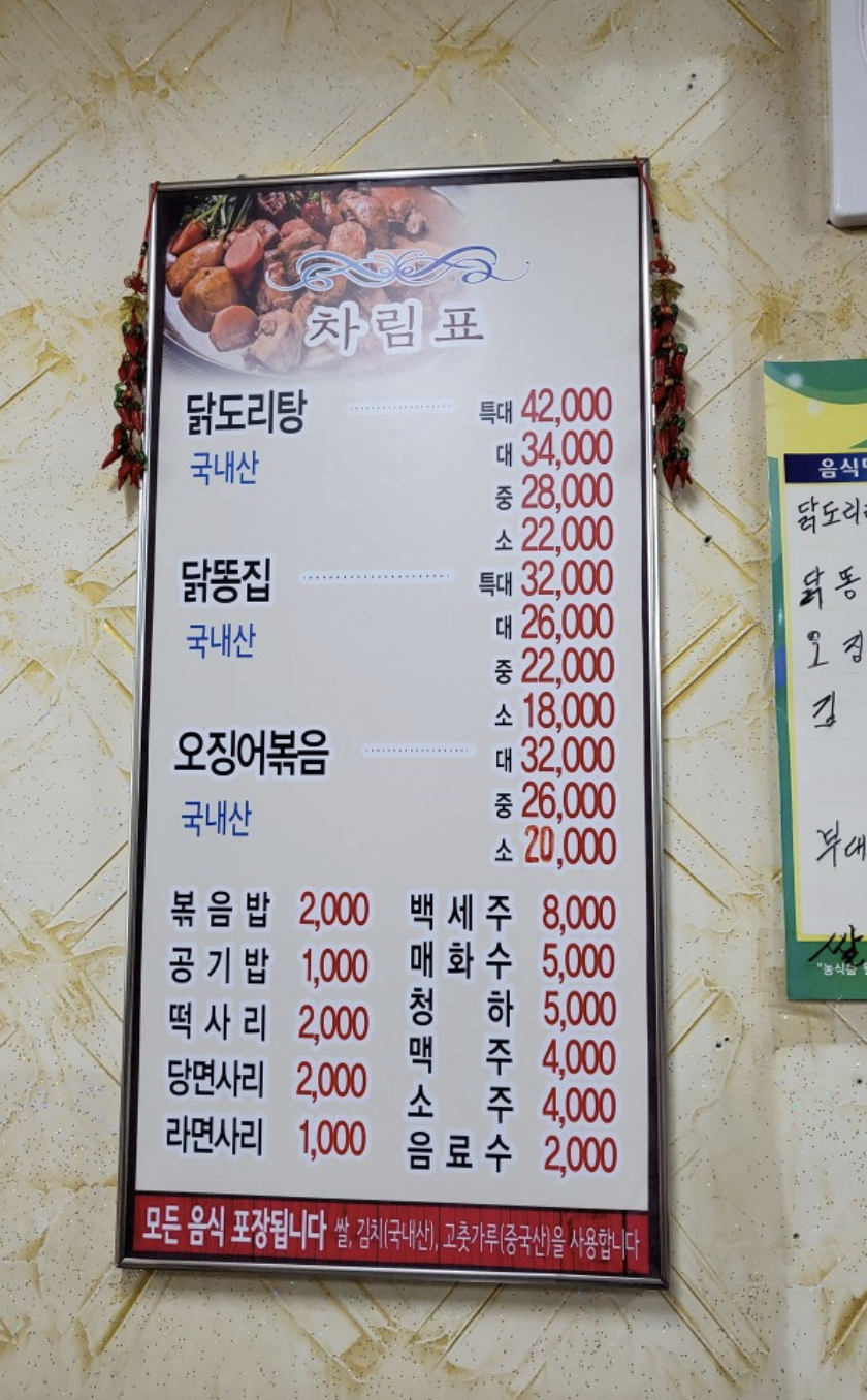 목연식당본점