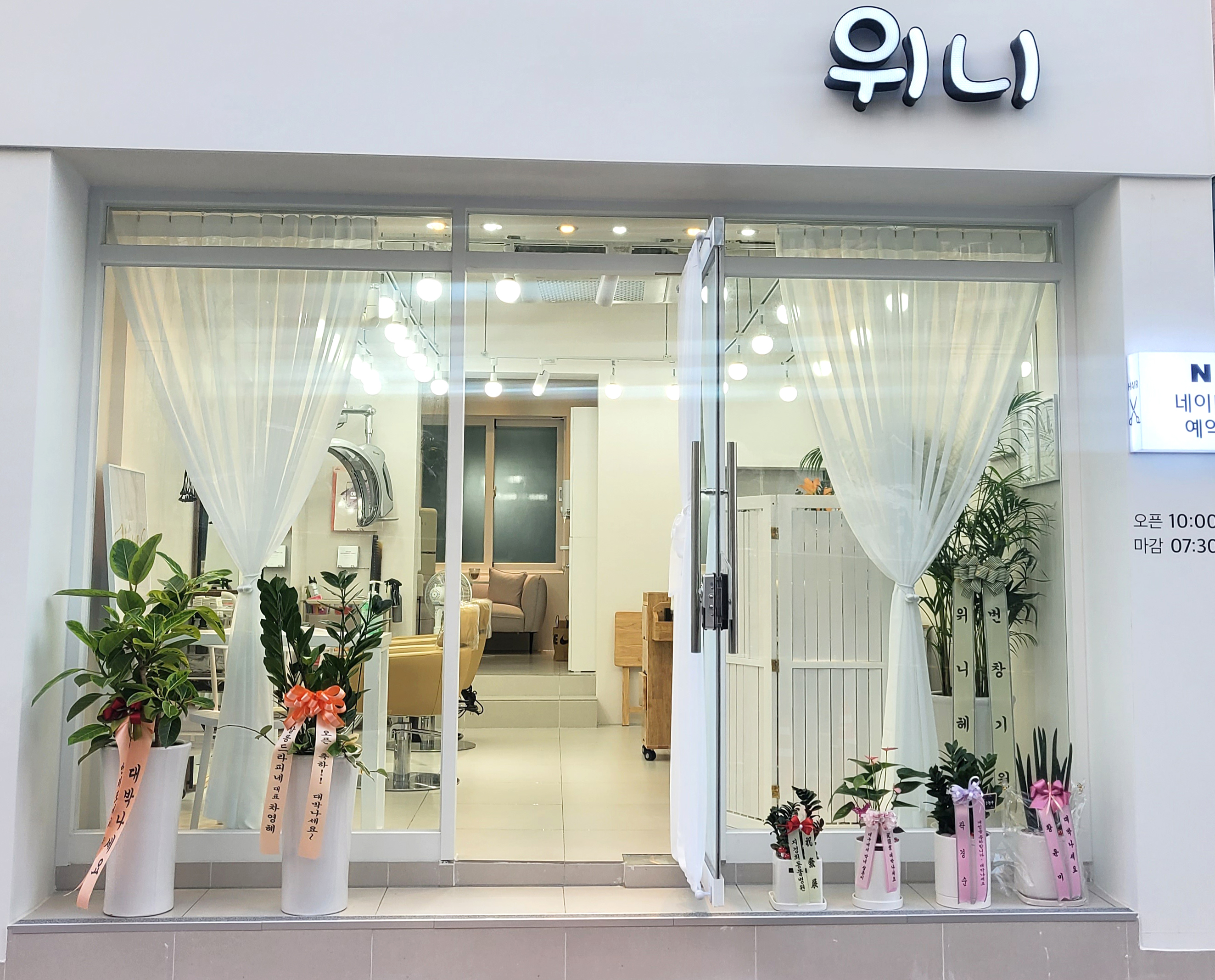 위니헤어