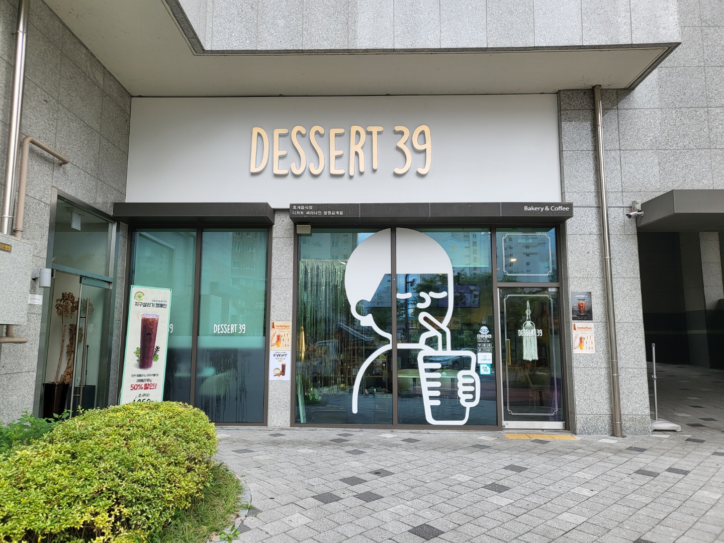 디저트39 창원감계점