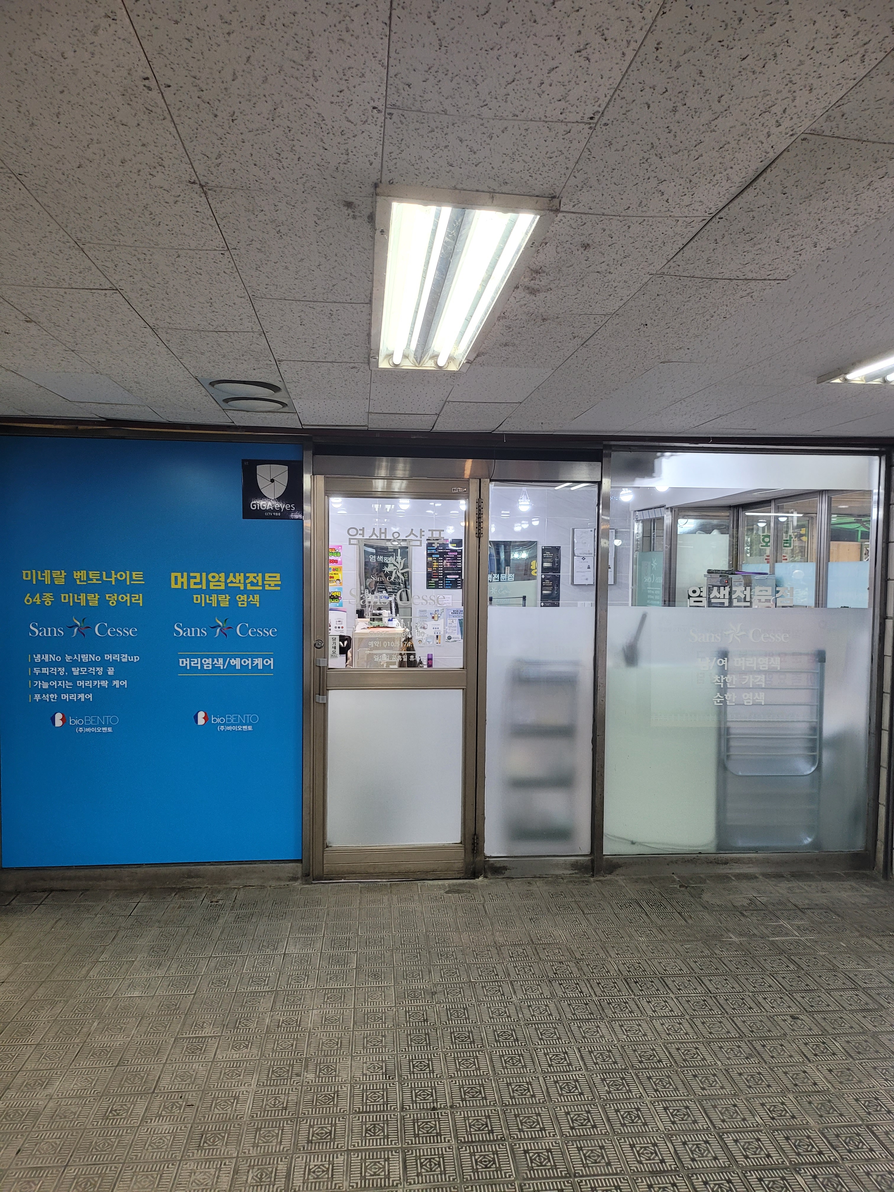 염색&샴푸 대표 이미지