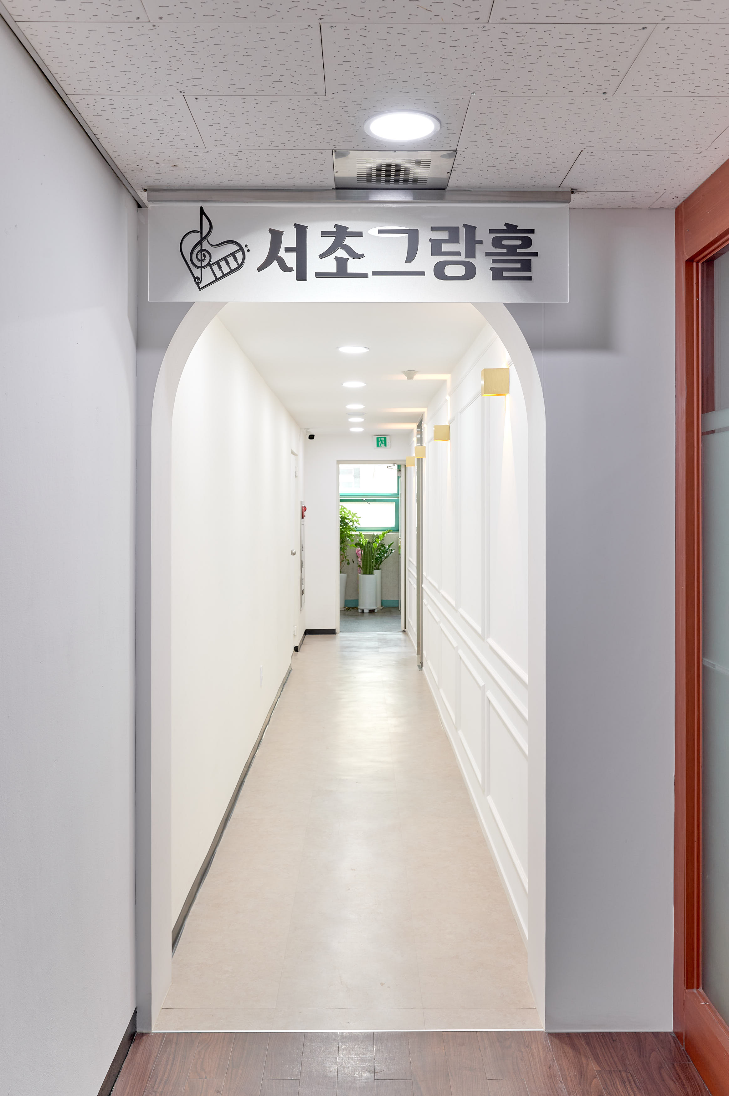 서초그랑홀 음악연습실