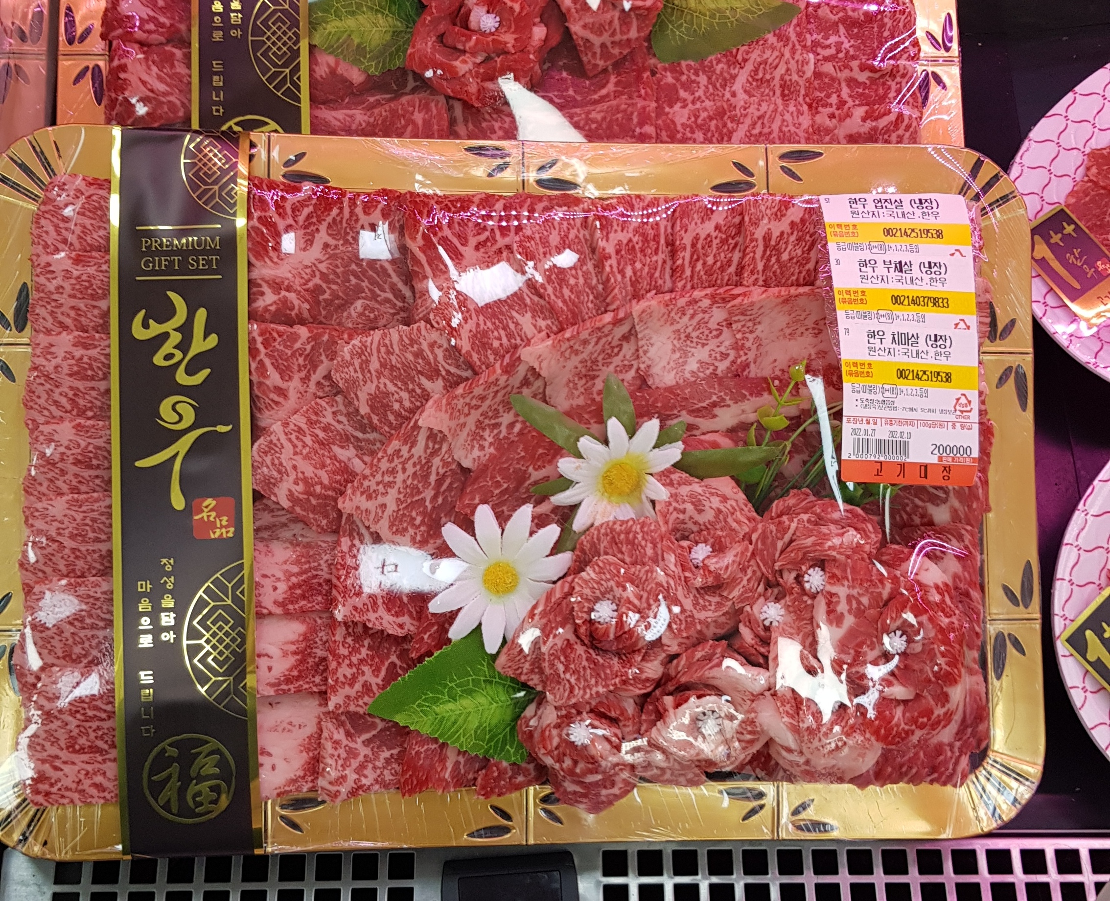 우리정육점