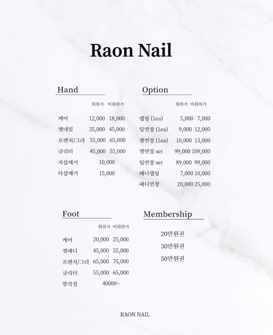 라온네일 이미지