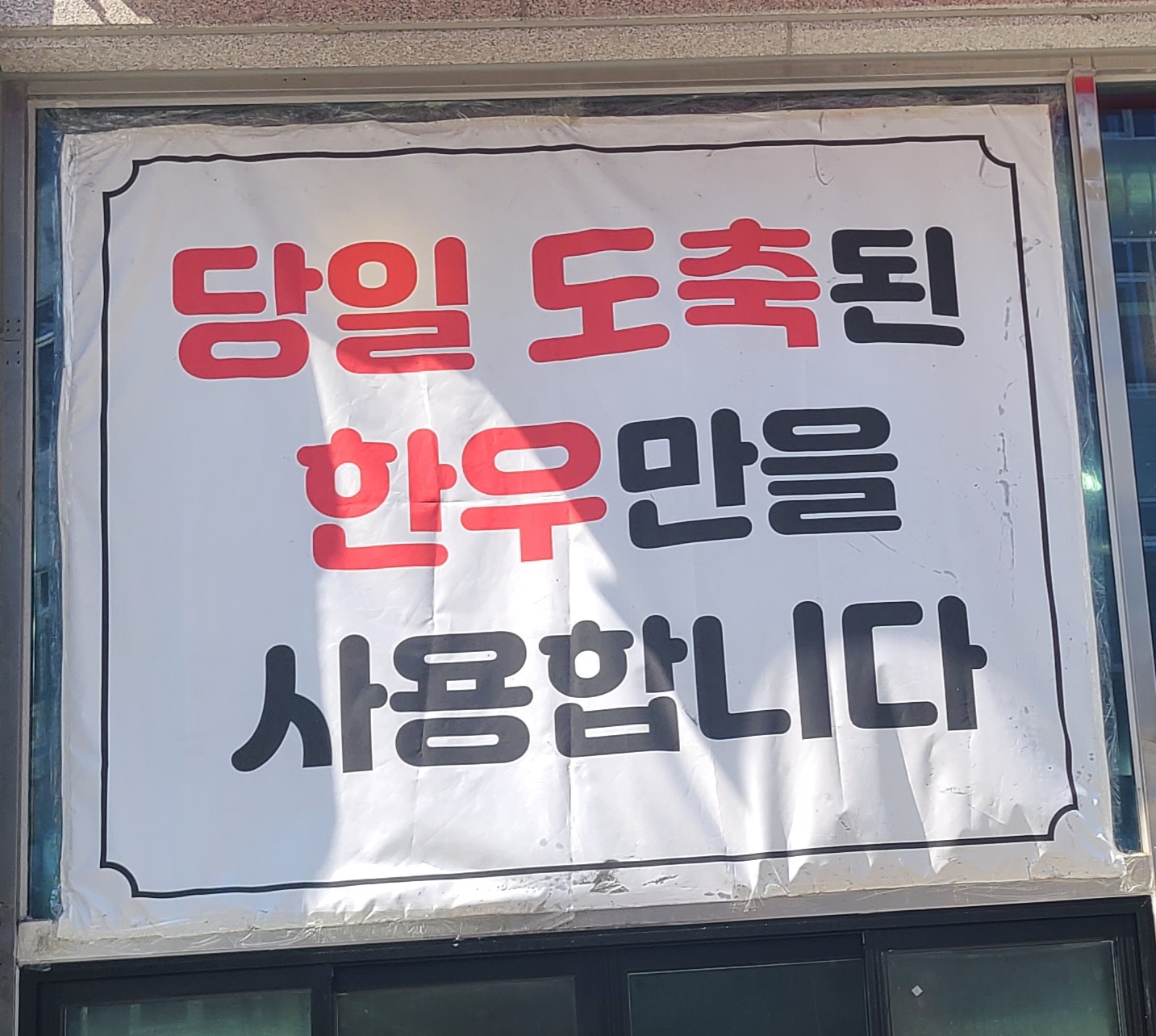 쏘곱창 본점