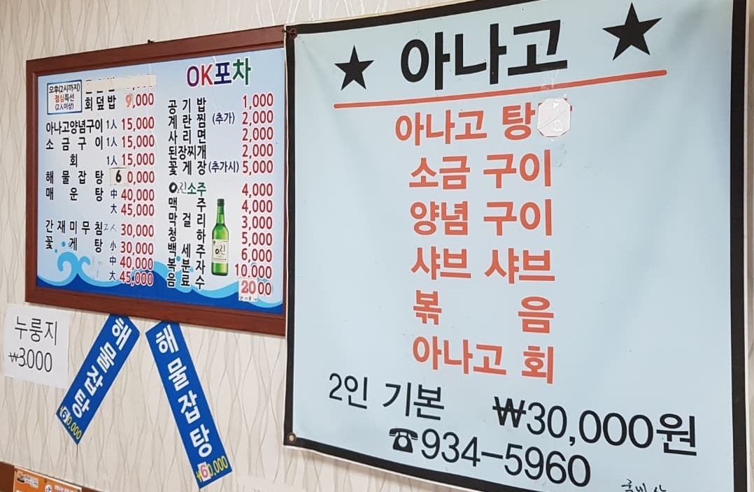 OK포차