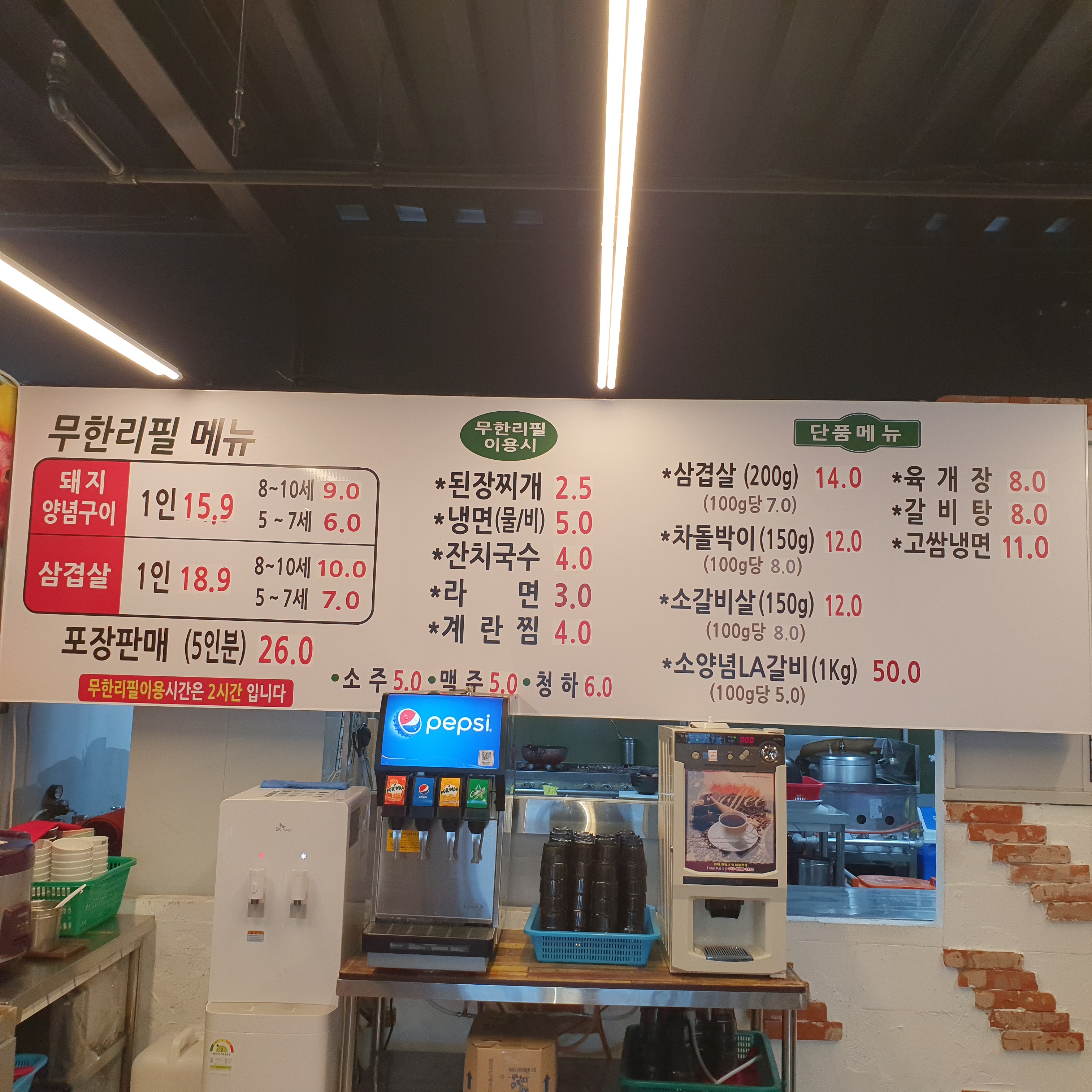 명가갈비마당