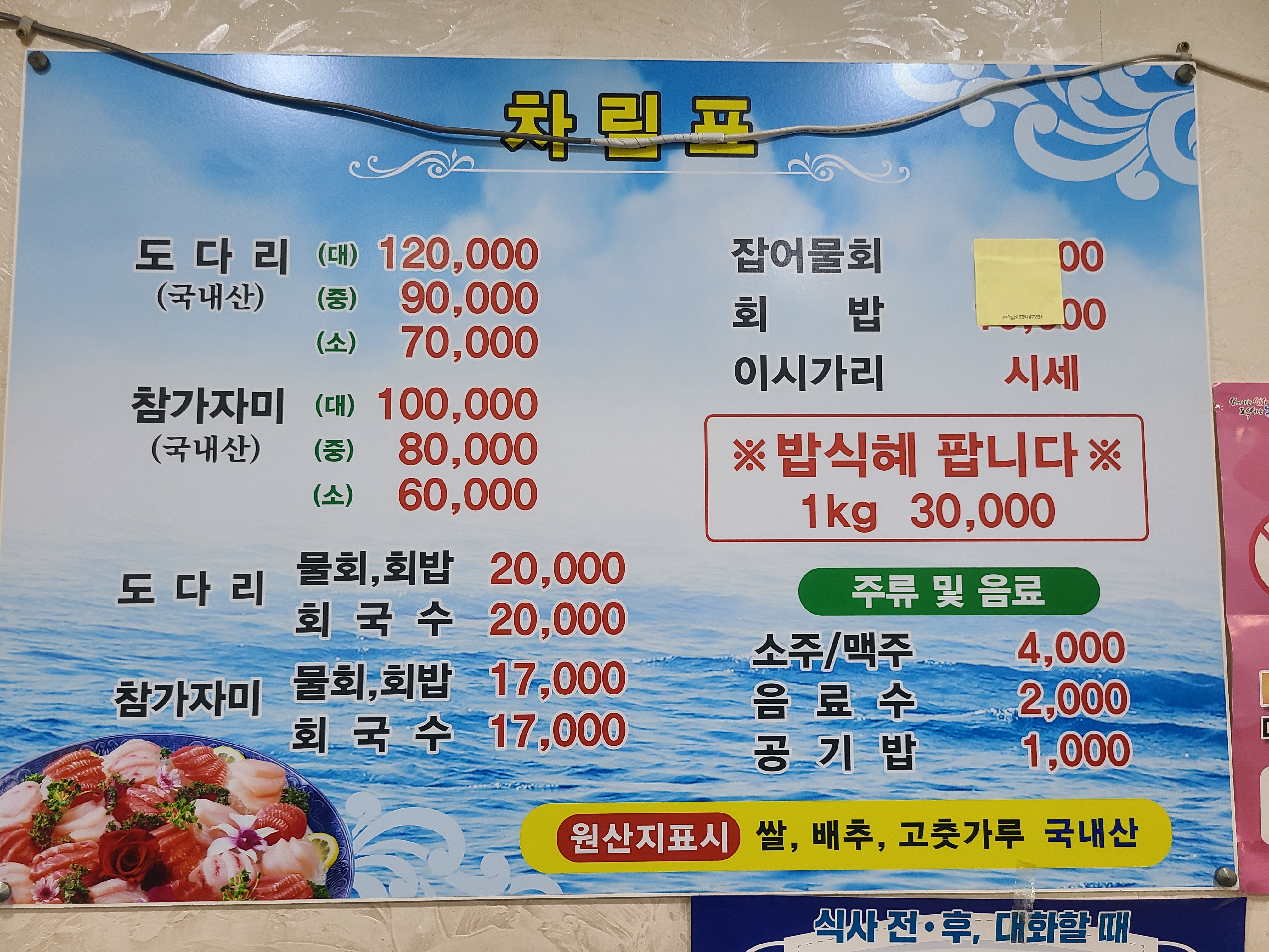 경화식당