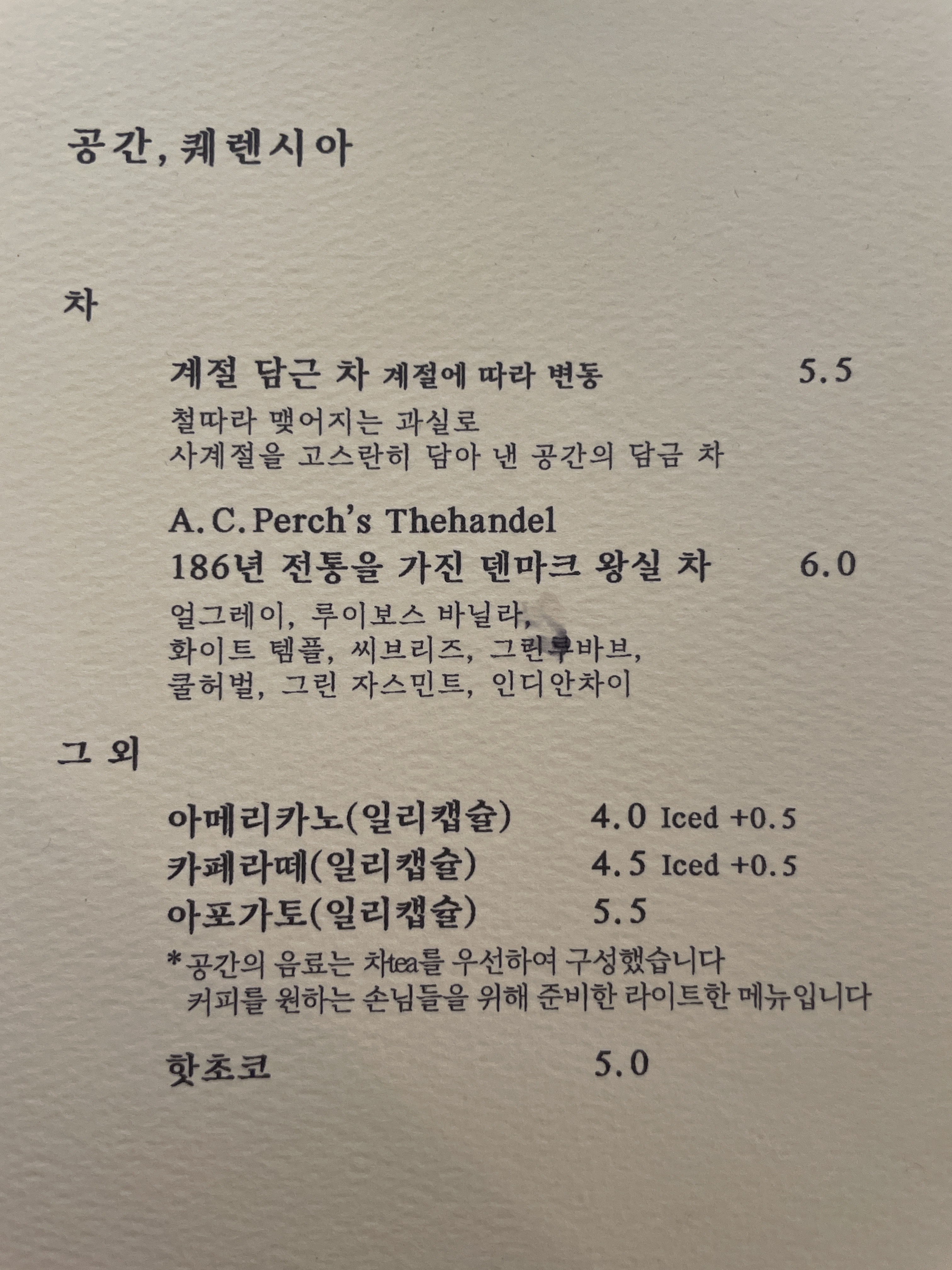 공간퀘렌시아 2