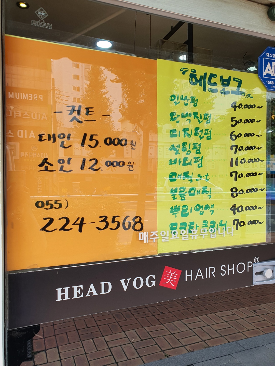 헤드보그