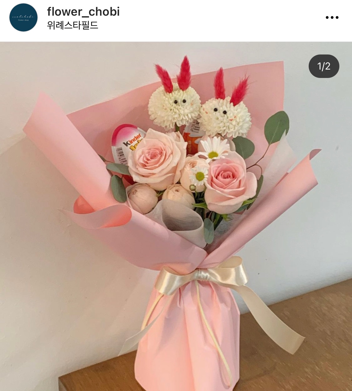 꽃초비