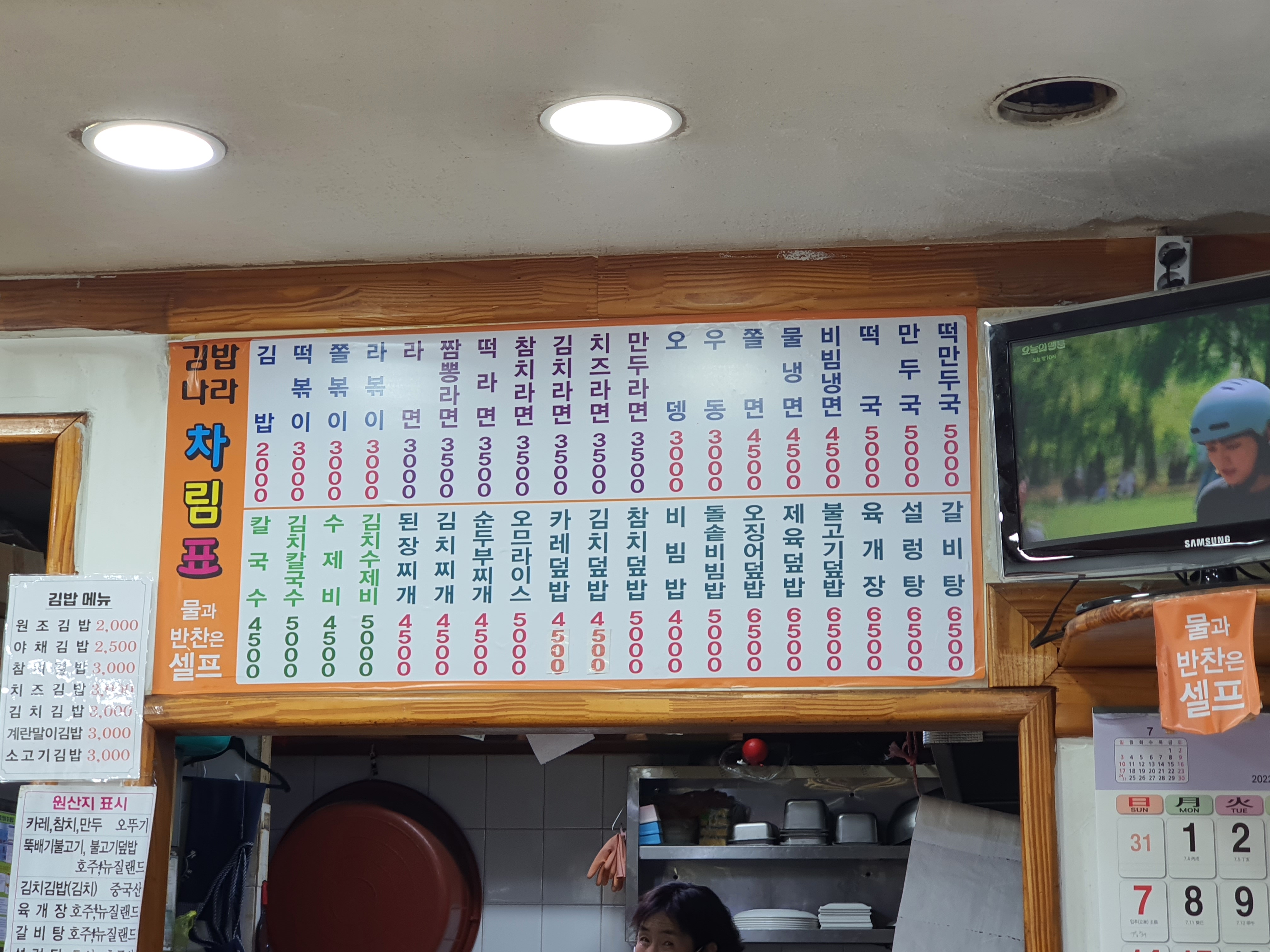 김밥나라
