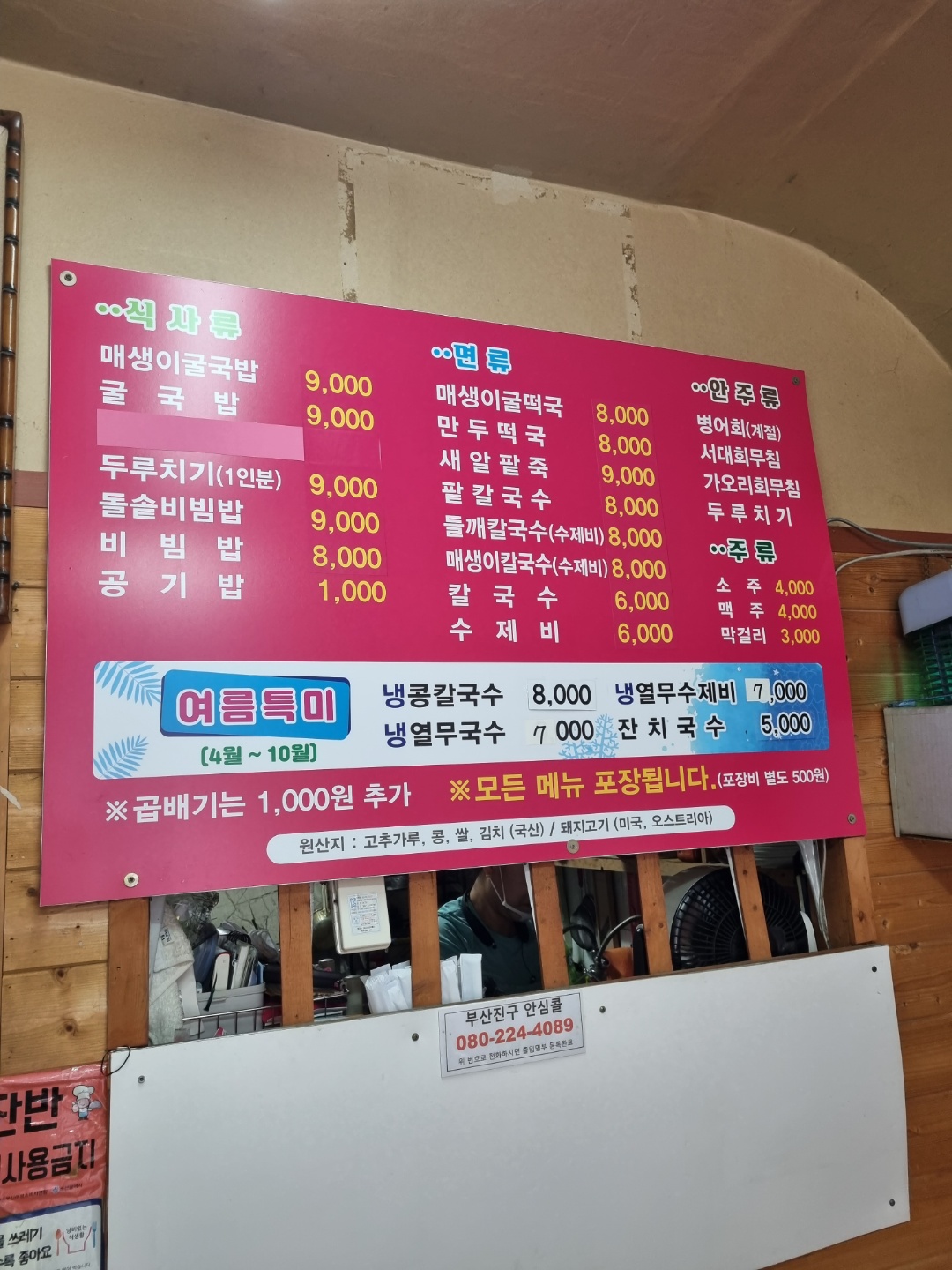 고향식당