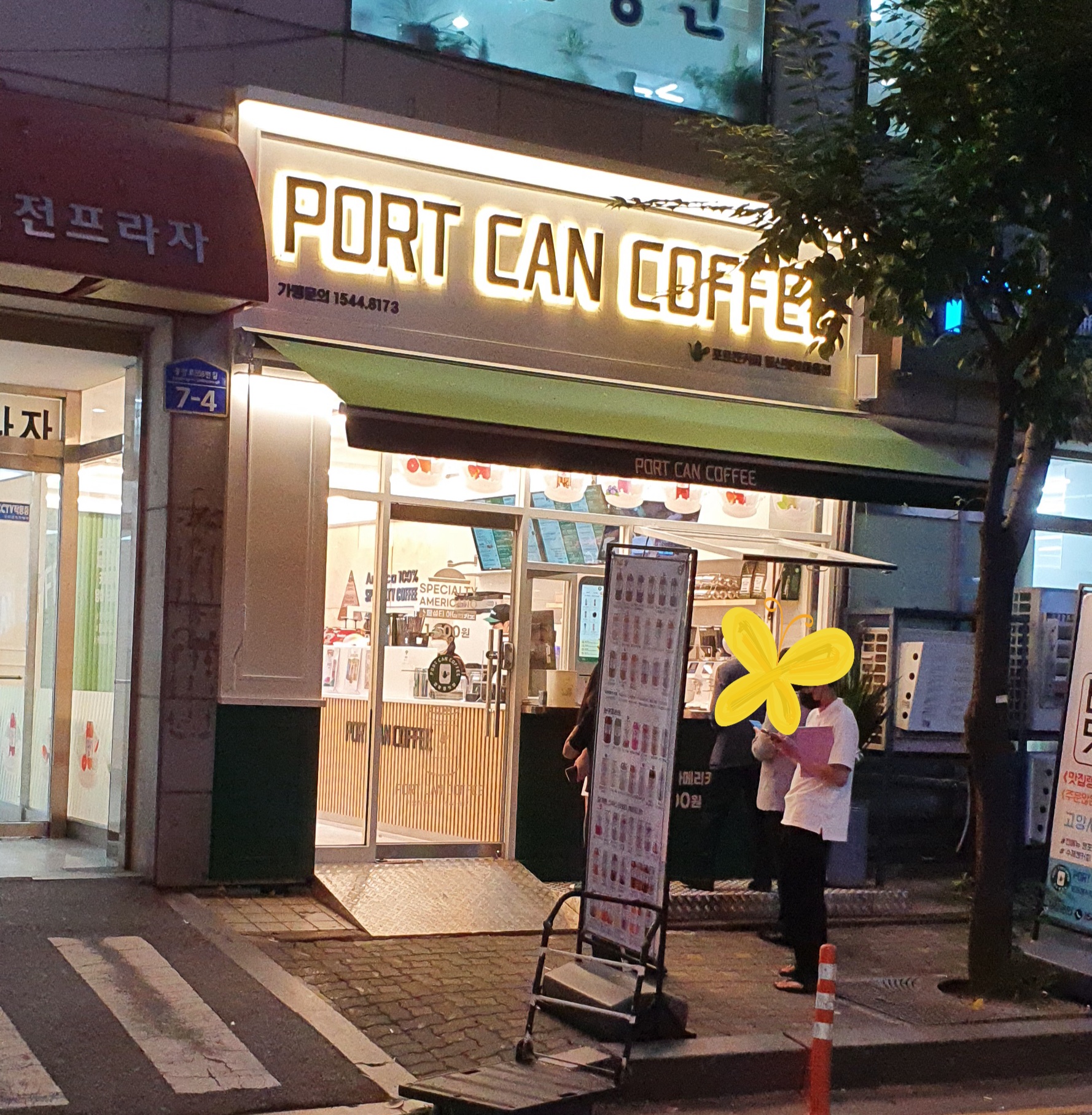 포트캔커피 행신햇빛마을점
