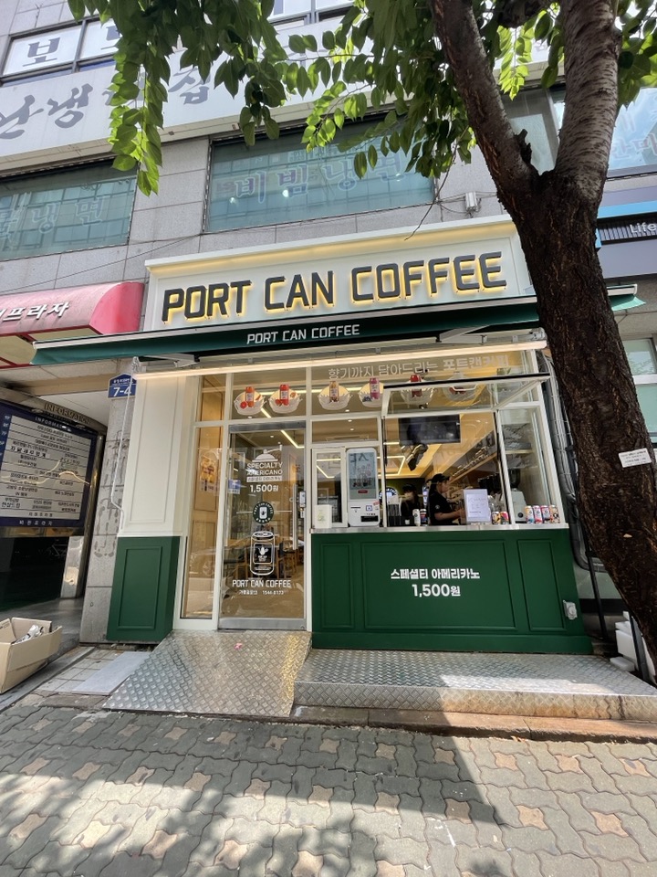 포트캔커피 행신햇빛마을점