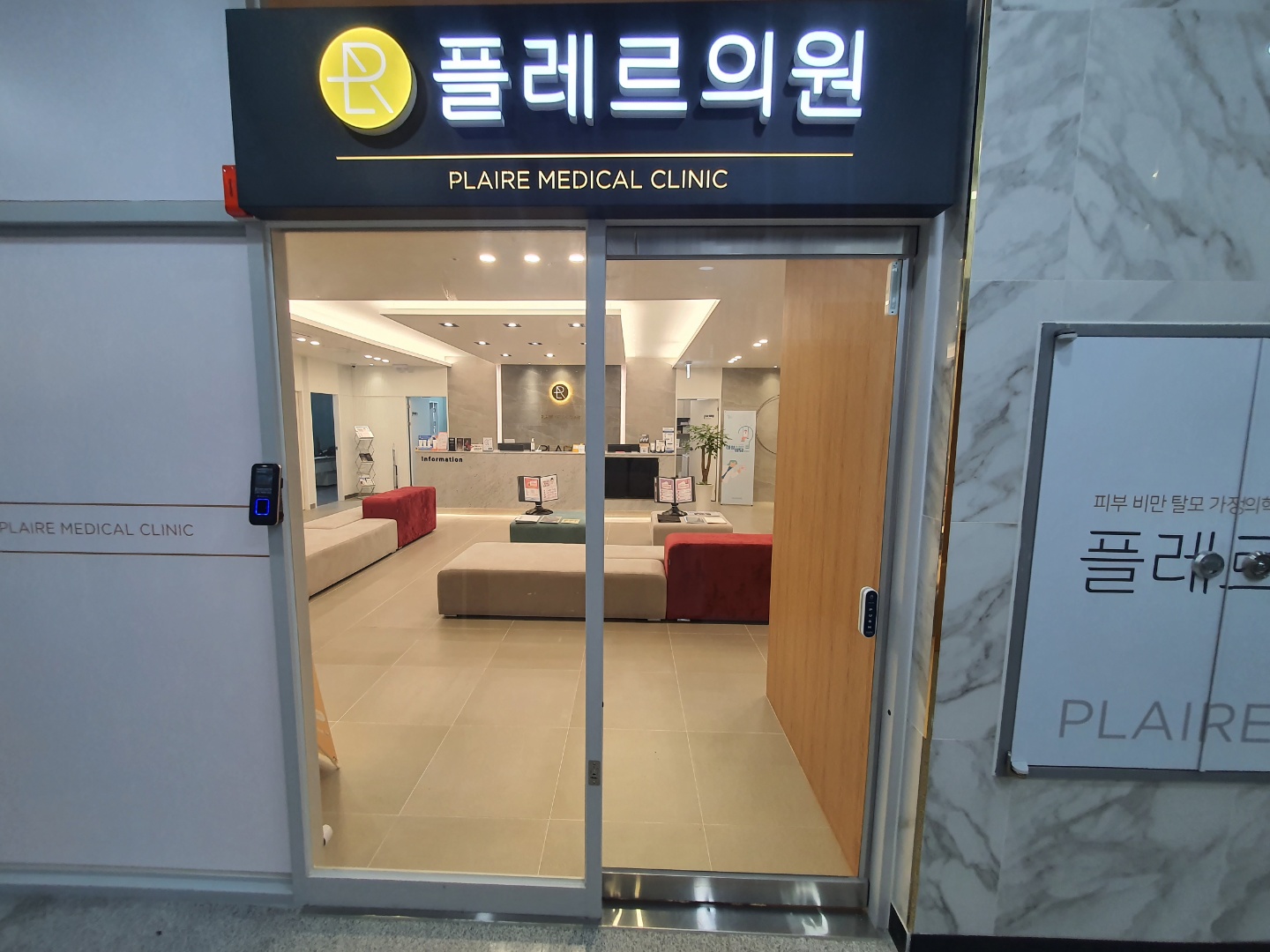 플레르의원