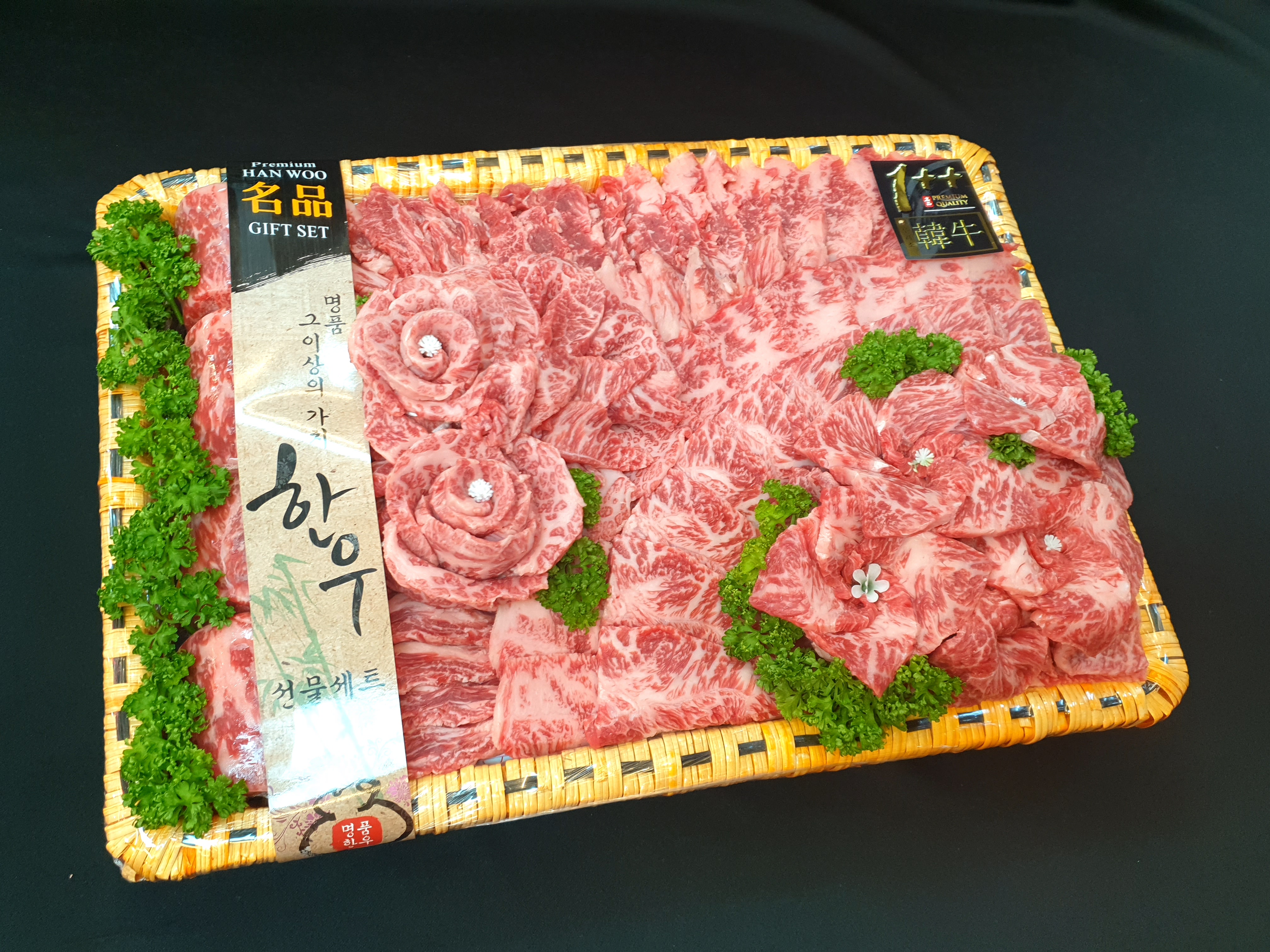 착한한우