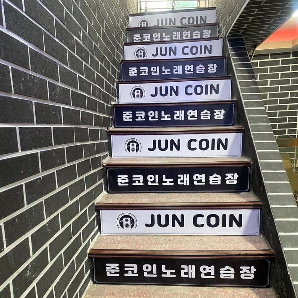 준 코인노래연습장 신도림점