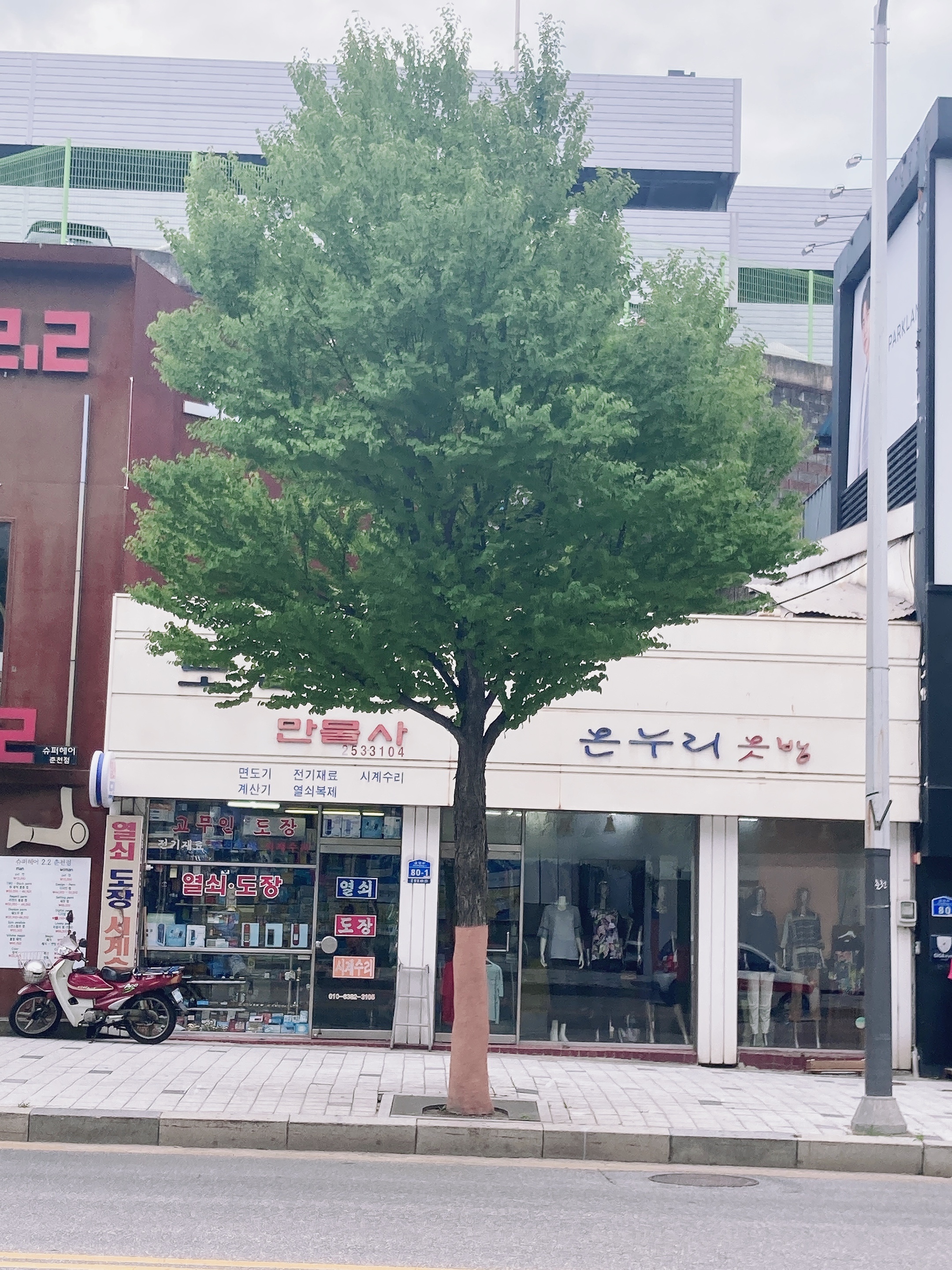 온누리옷방