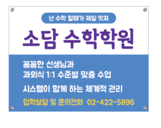 소담수학학원