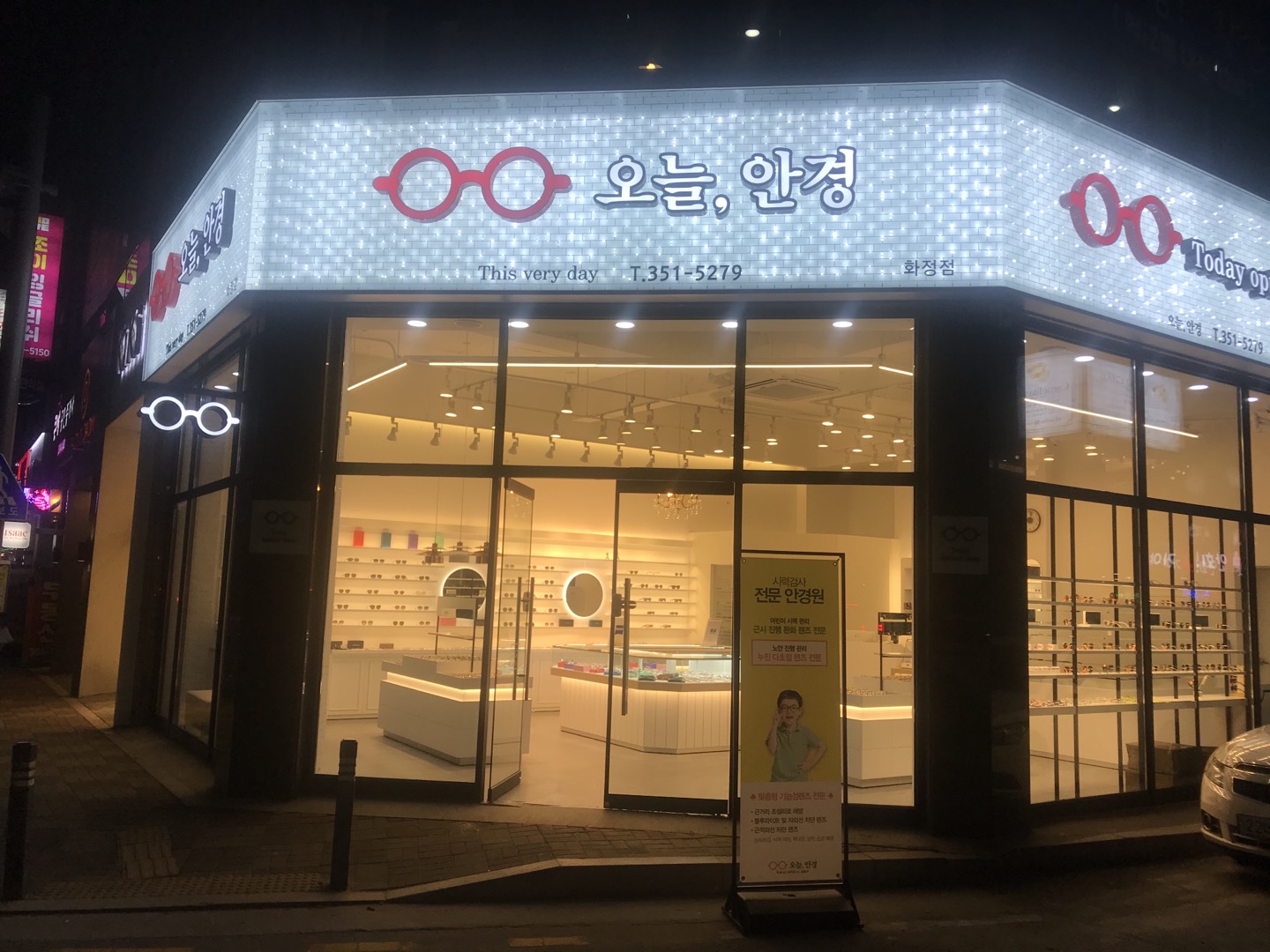 오늘안경 대표 이미지