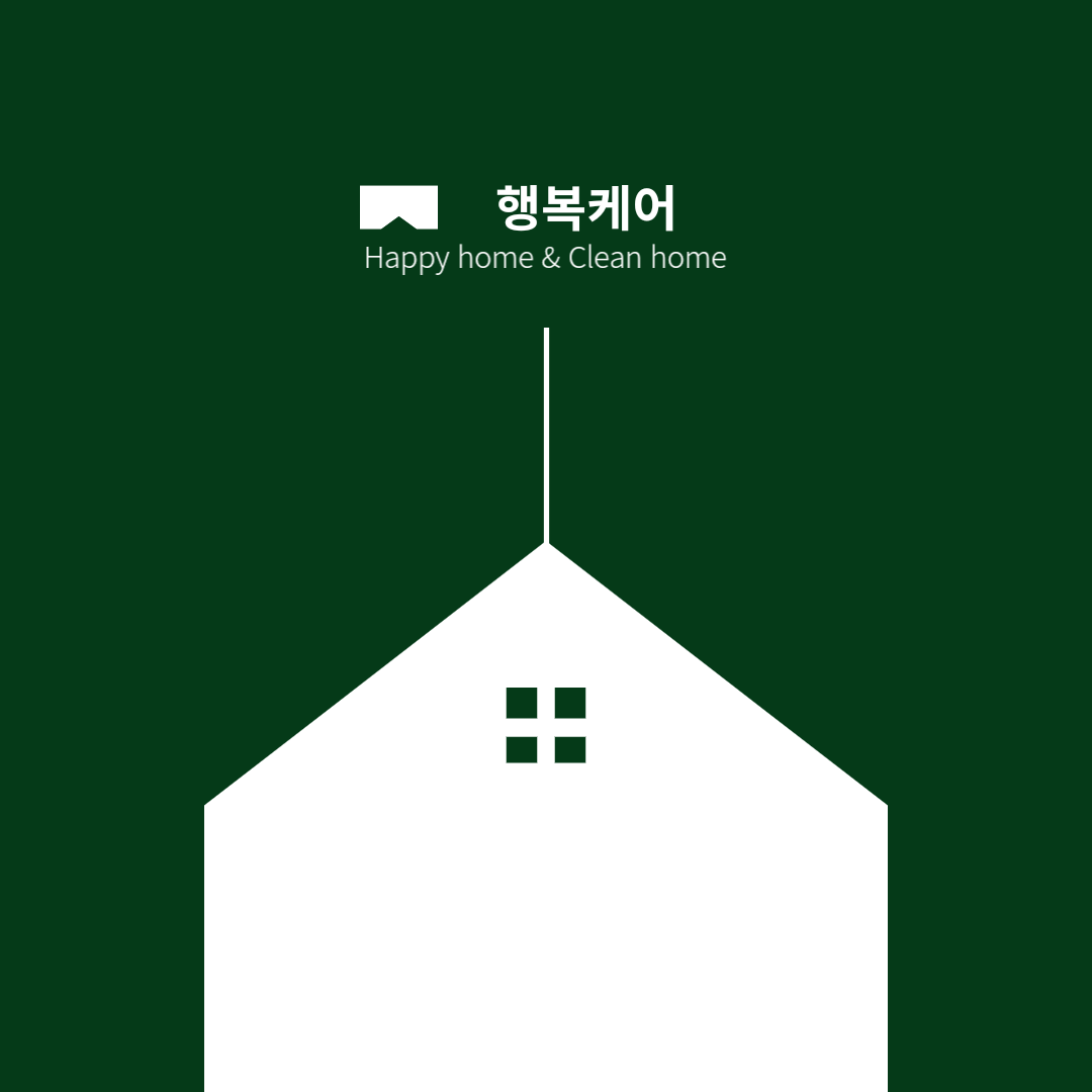 행복케어