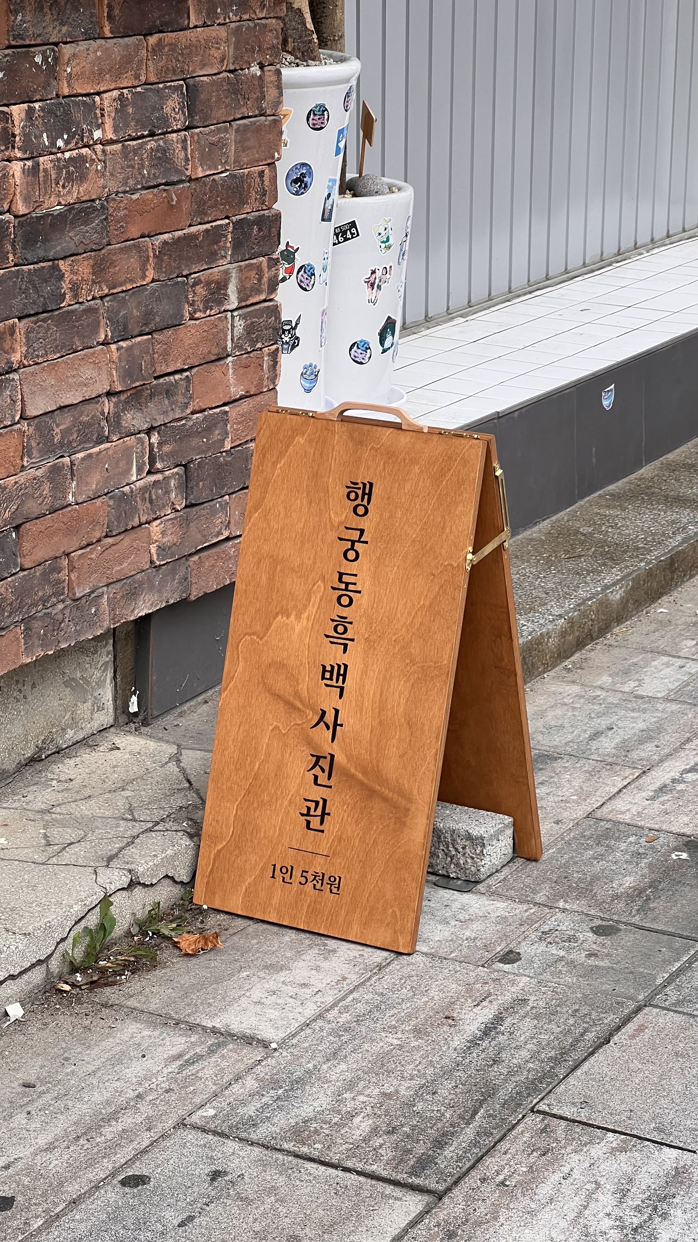 행궁동흑백사진관