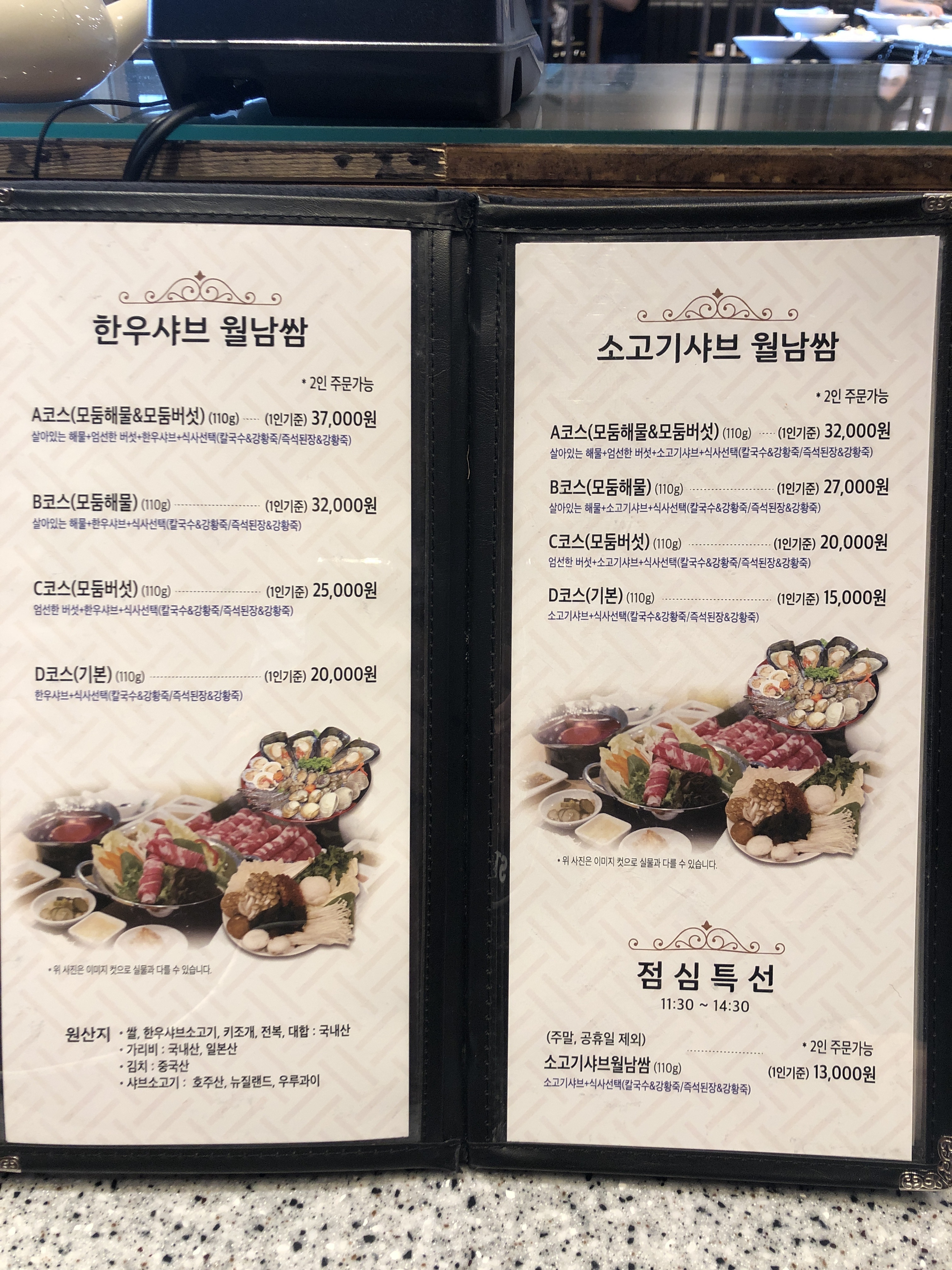 샤브한쌈 경주점
