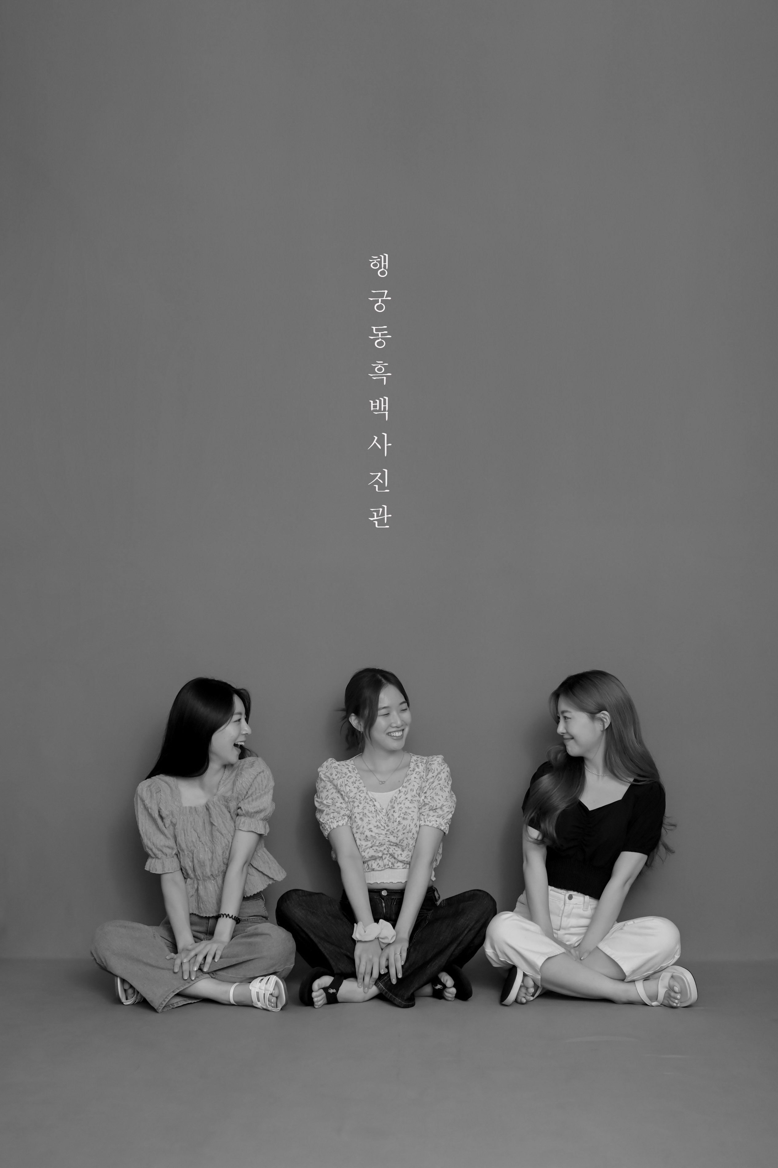 행궁동흑백사진관