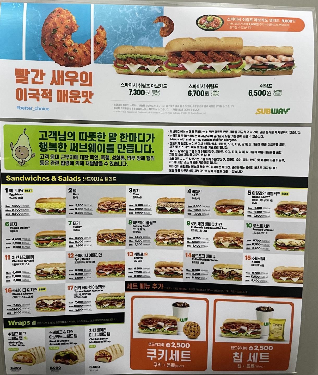 써브웨이 인천산곡역점