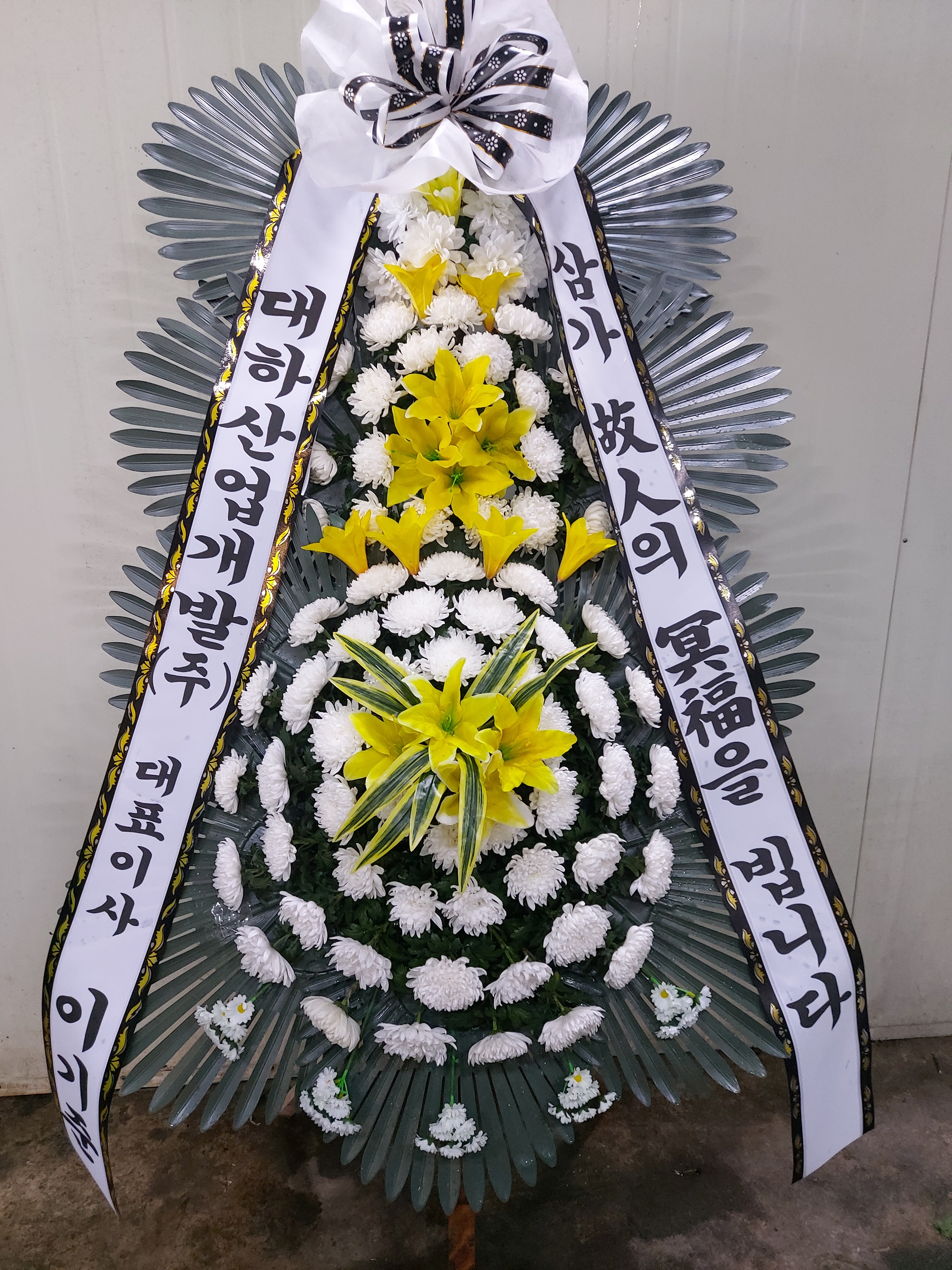 광주 스카이장례식장 근조화환 당일배송 꽃집