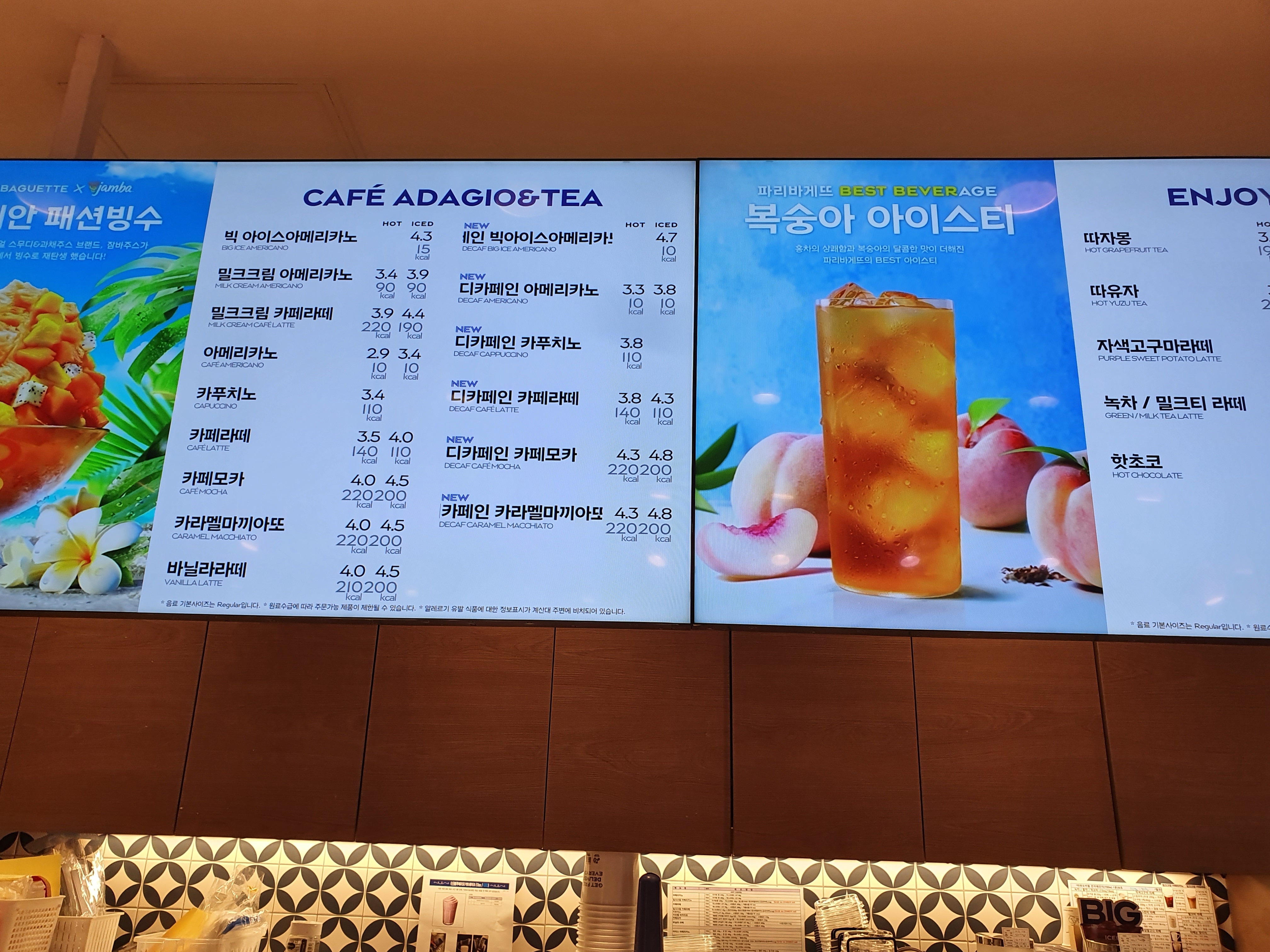 파리바게뜨 온수역남부점