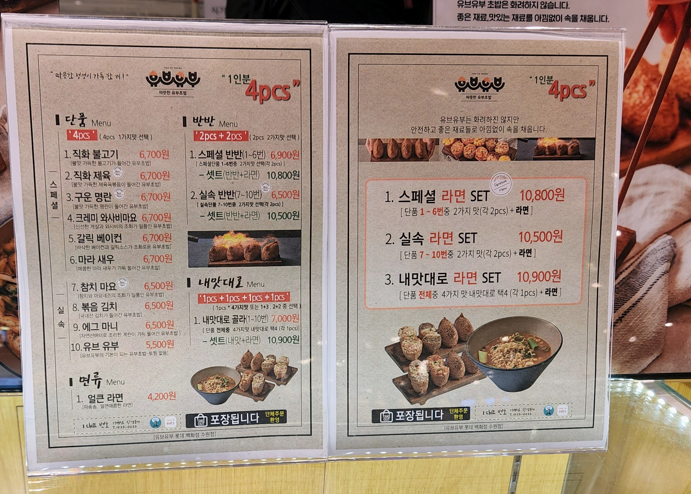 유브유부 타임빌라스 수원
