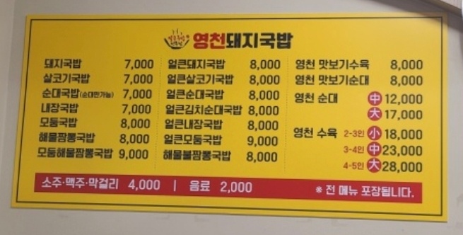 영천돼지국밥