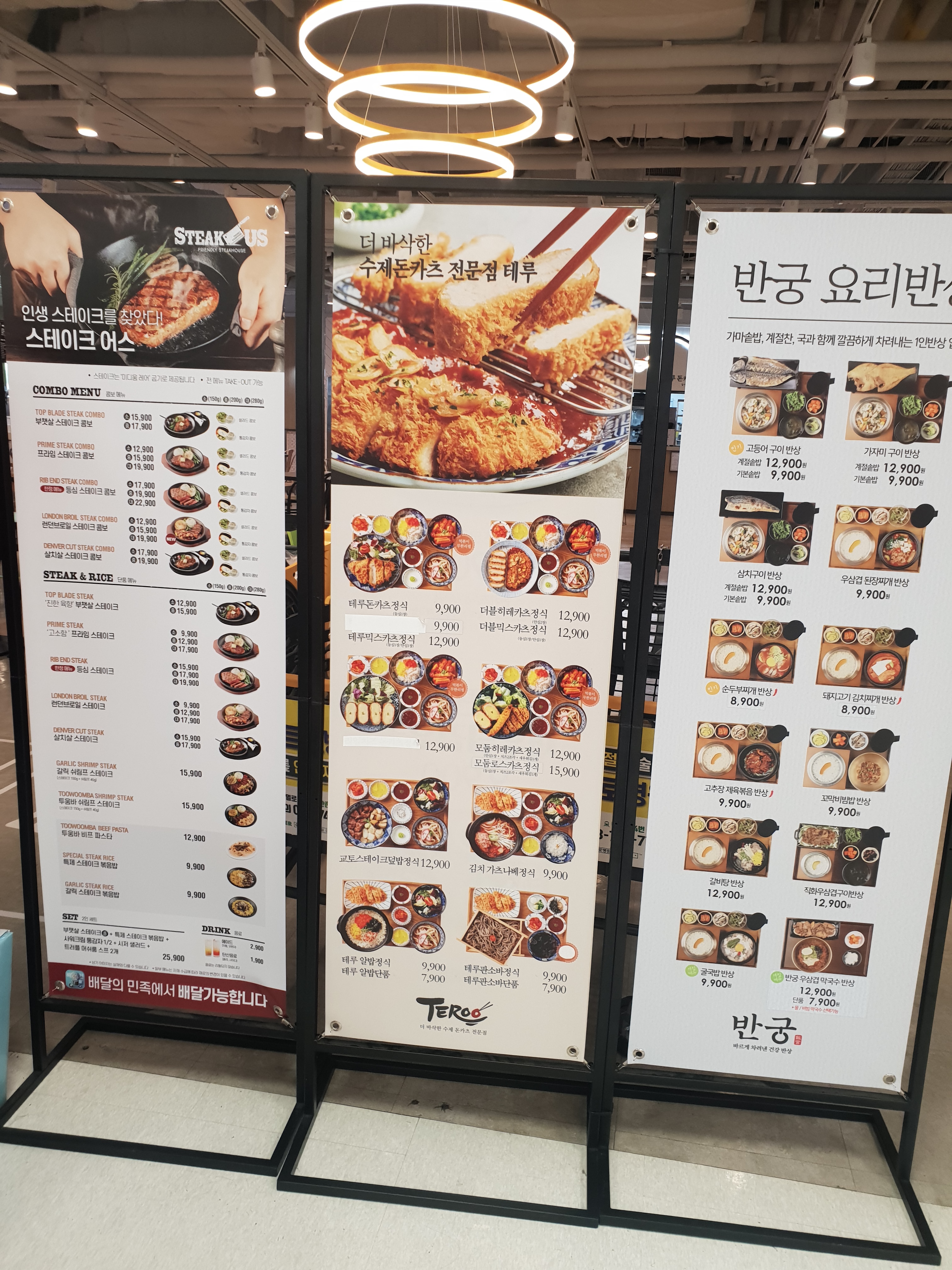 테루 이마트 만촌점