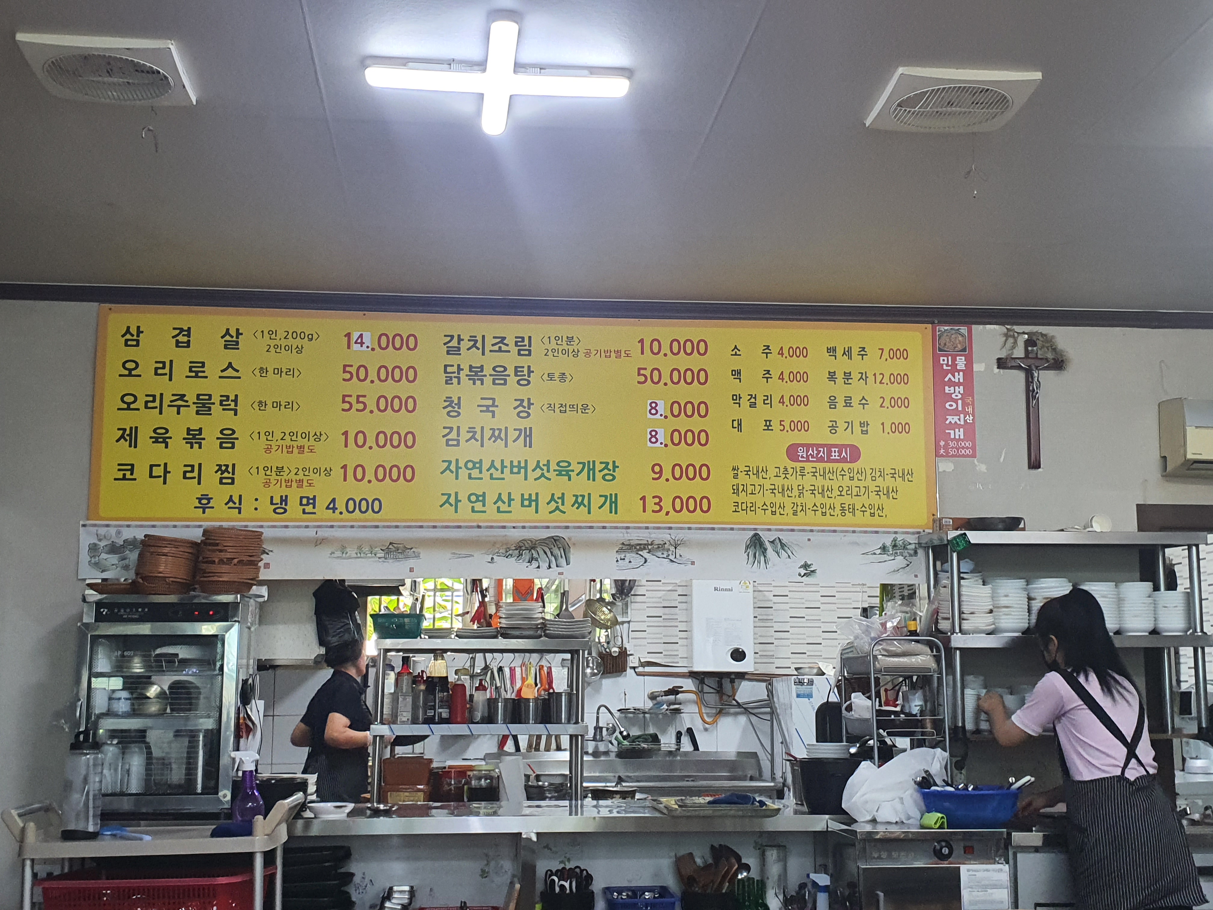 다래식당