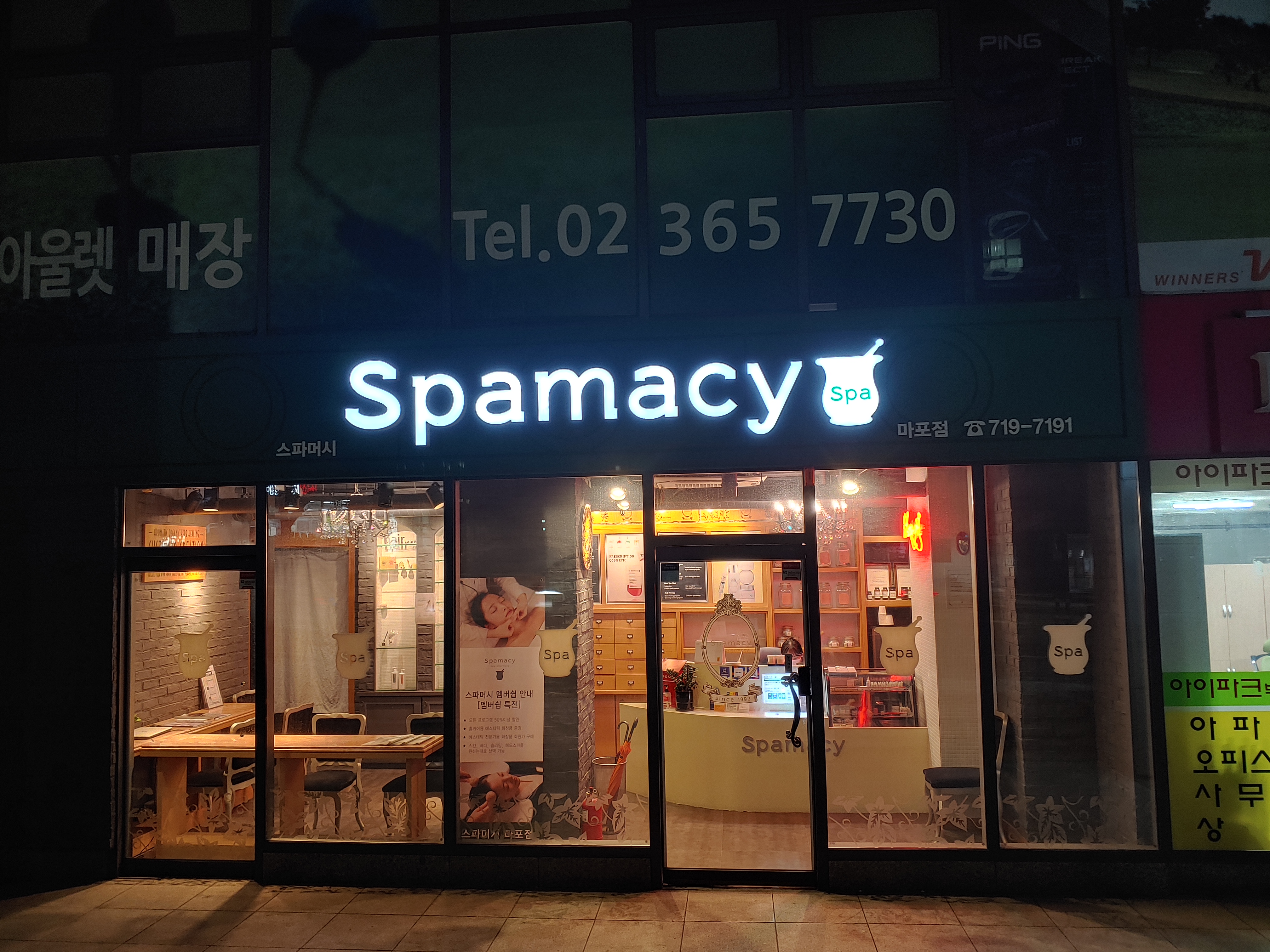 스파머시 마포점 photo 3