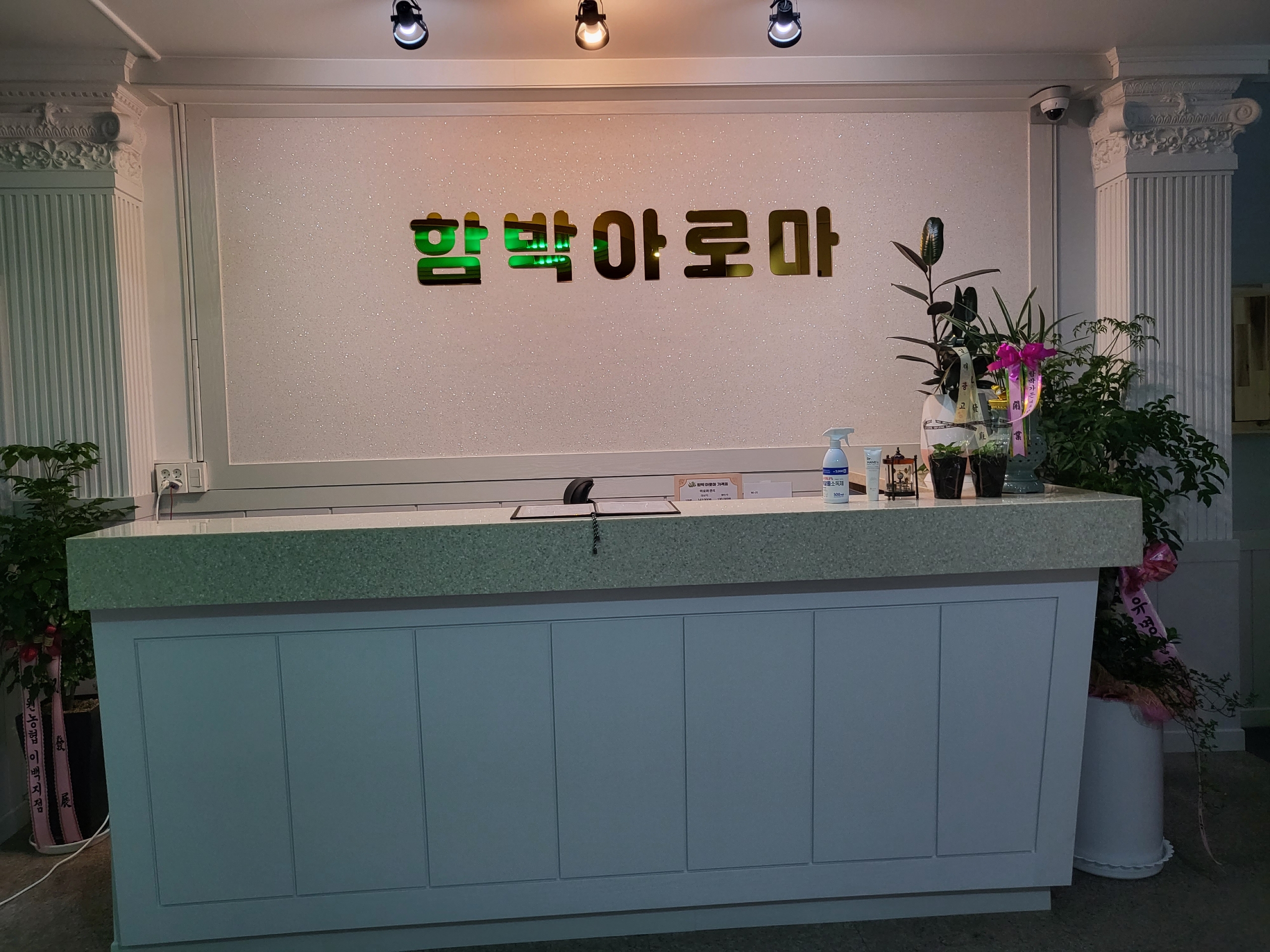 함박아로마 photo 3