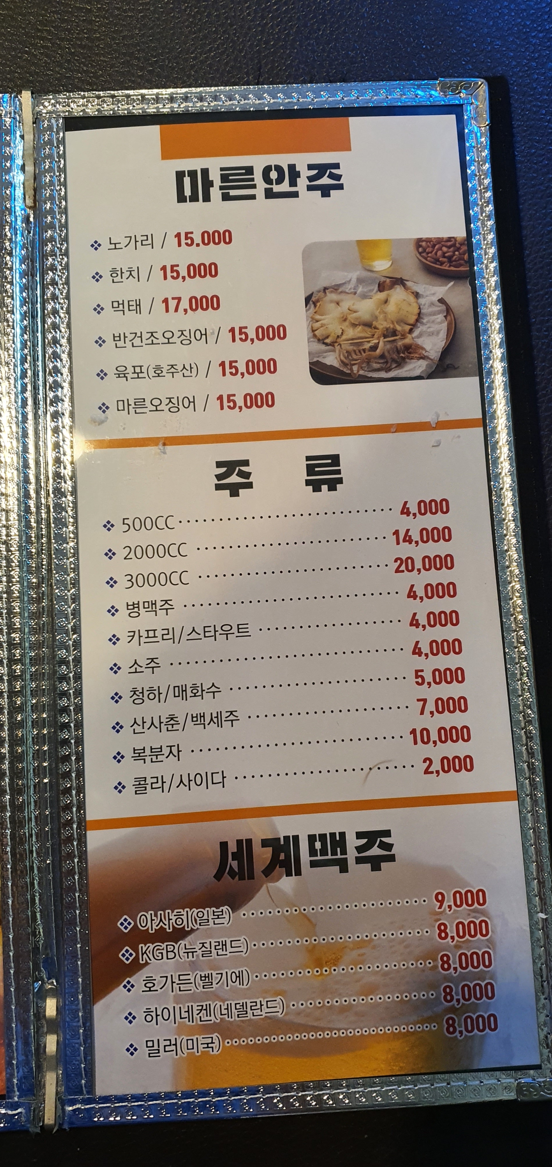 브라운치킨 일산백마점